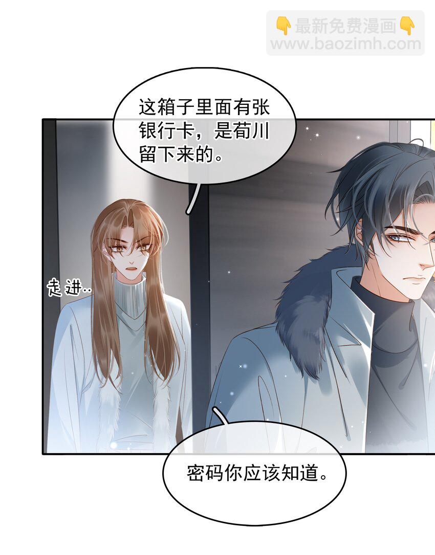 不做軟飯男 - 114 鬼魂會一直跟隨自己的摯愛，不捨離開 - 4