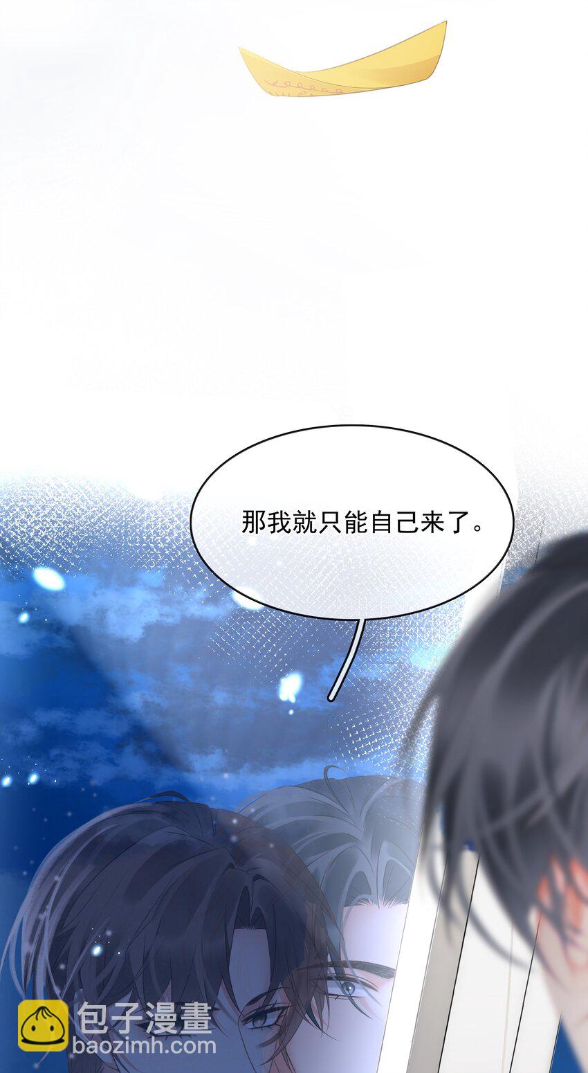 不做軟飯男 - 114 鬼魂會一直跟隨自己的摯愛，不捨離開 - 4