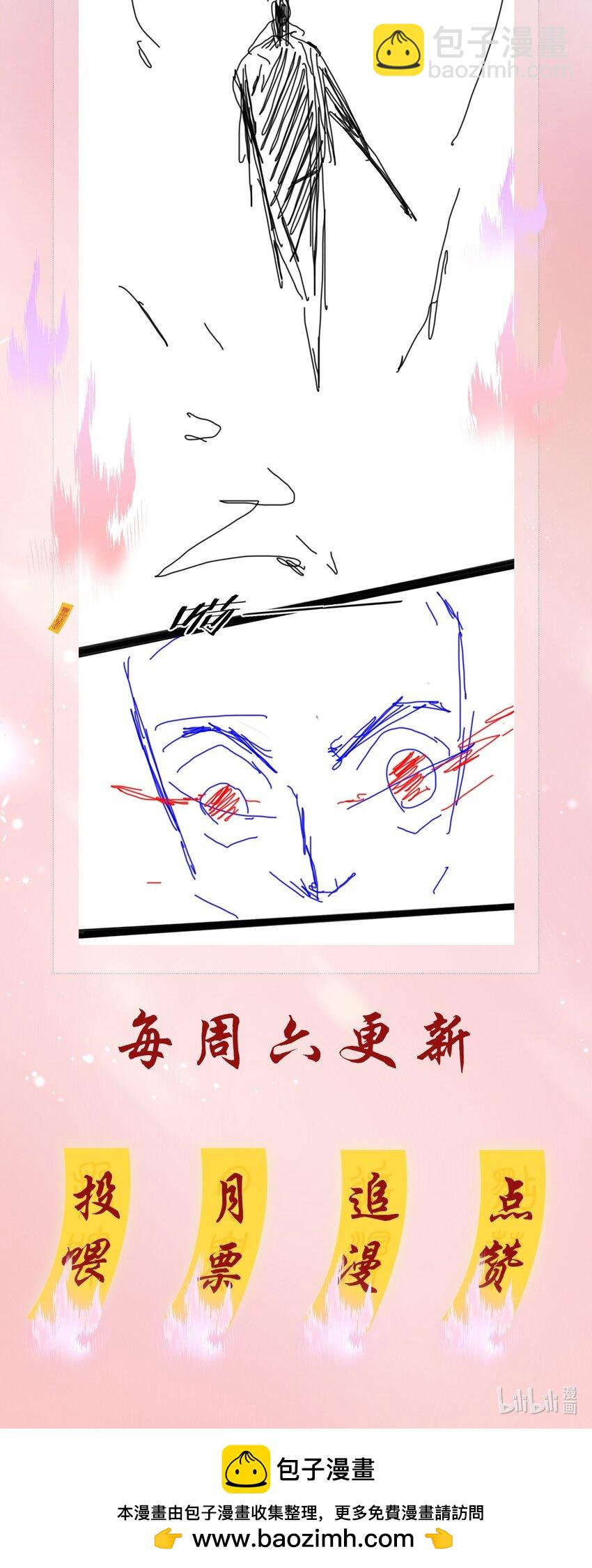 不做軟飯男 - 114 鬼魂會一直跟隨自己的摯愛，不捨離開 - 7