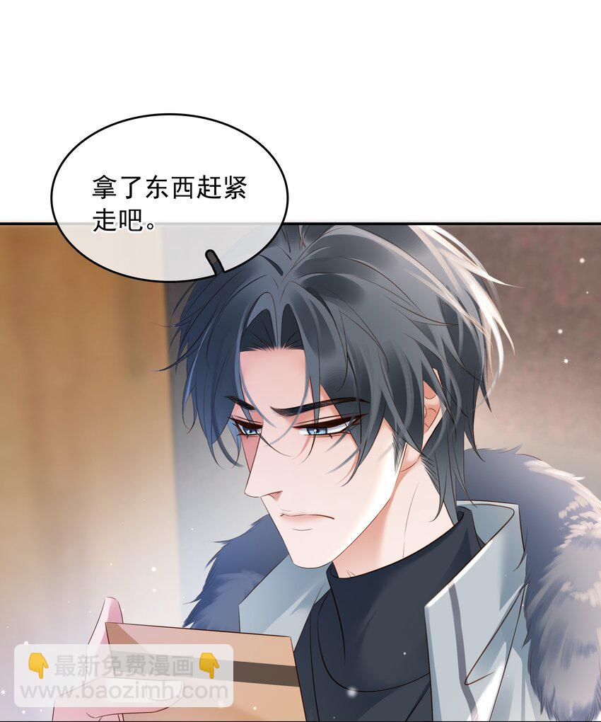 不做軟飯男 - 114 鬼魂會一直跟隨自己的摯愛，不捨離開 - 1