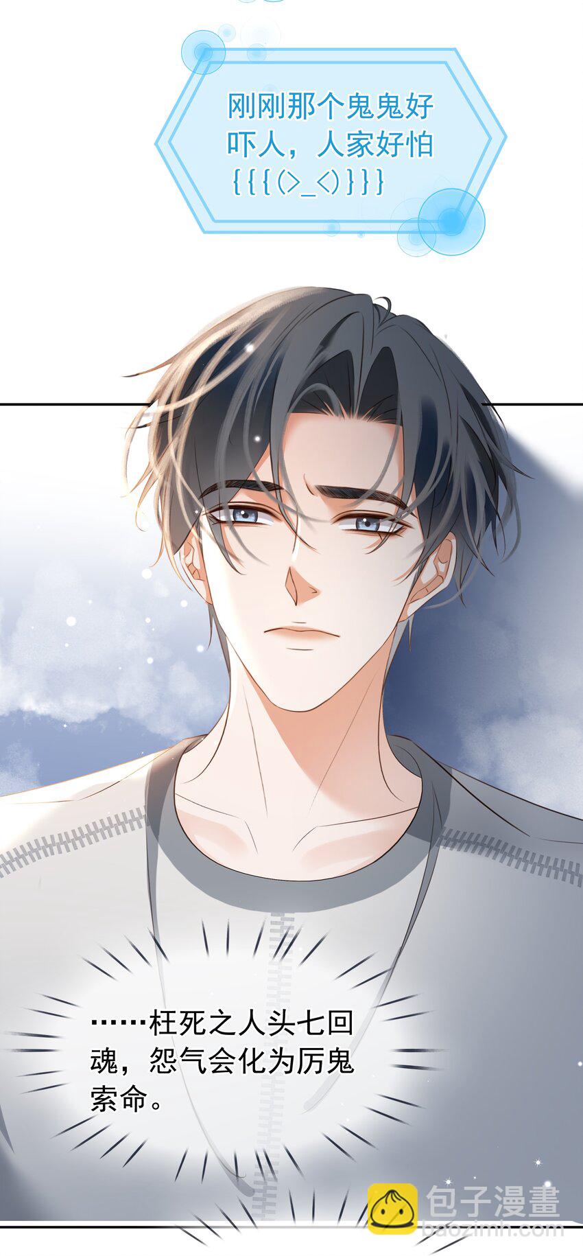 115 此生极苦，望君早悟(1/2)-第116话