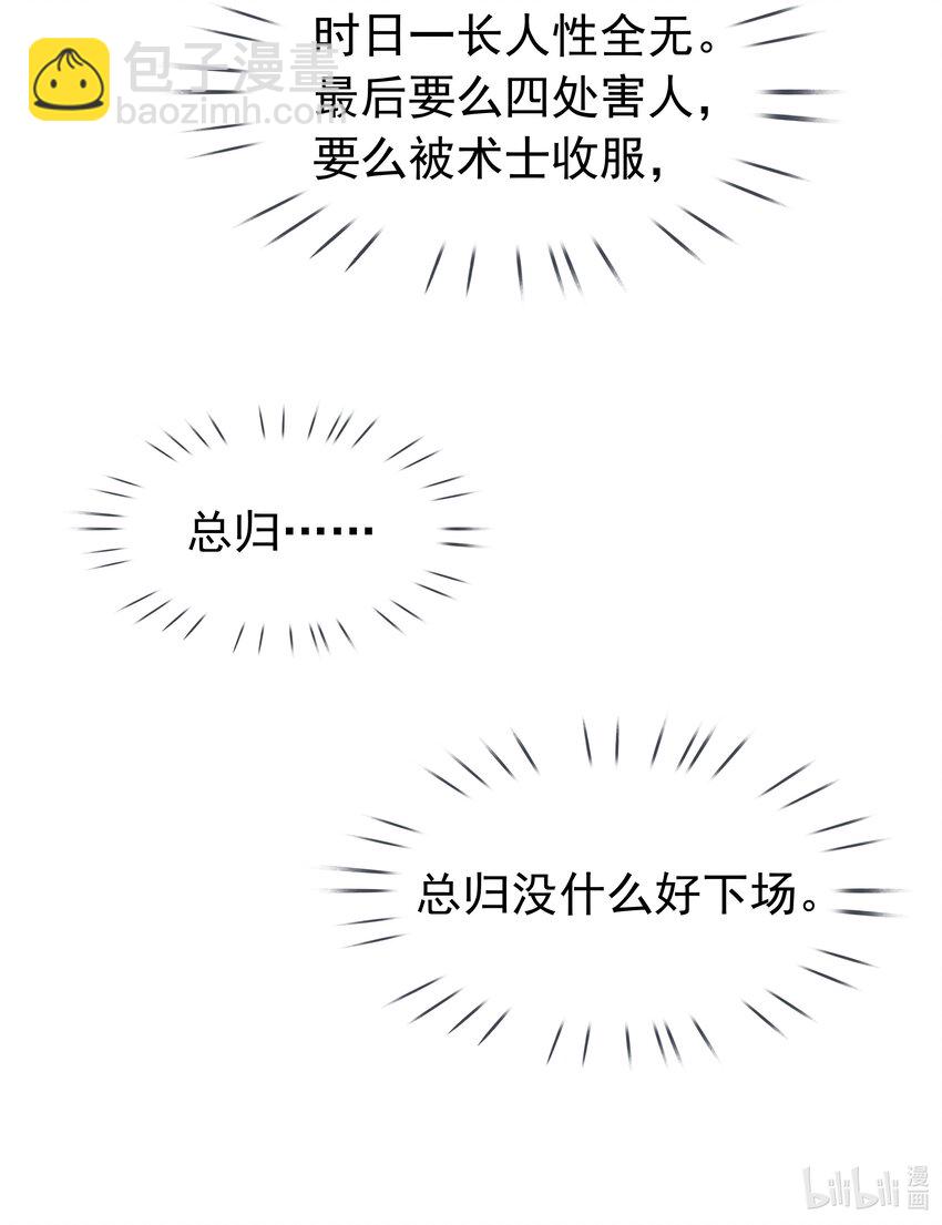 115 此生极苦，望君早悟(1/2)-第116话