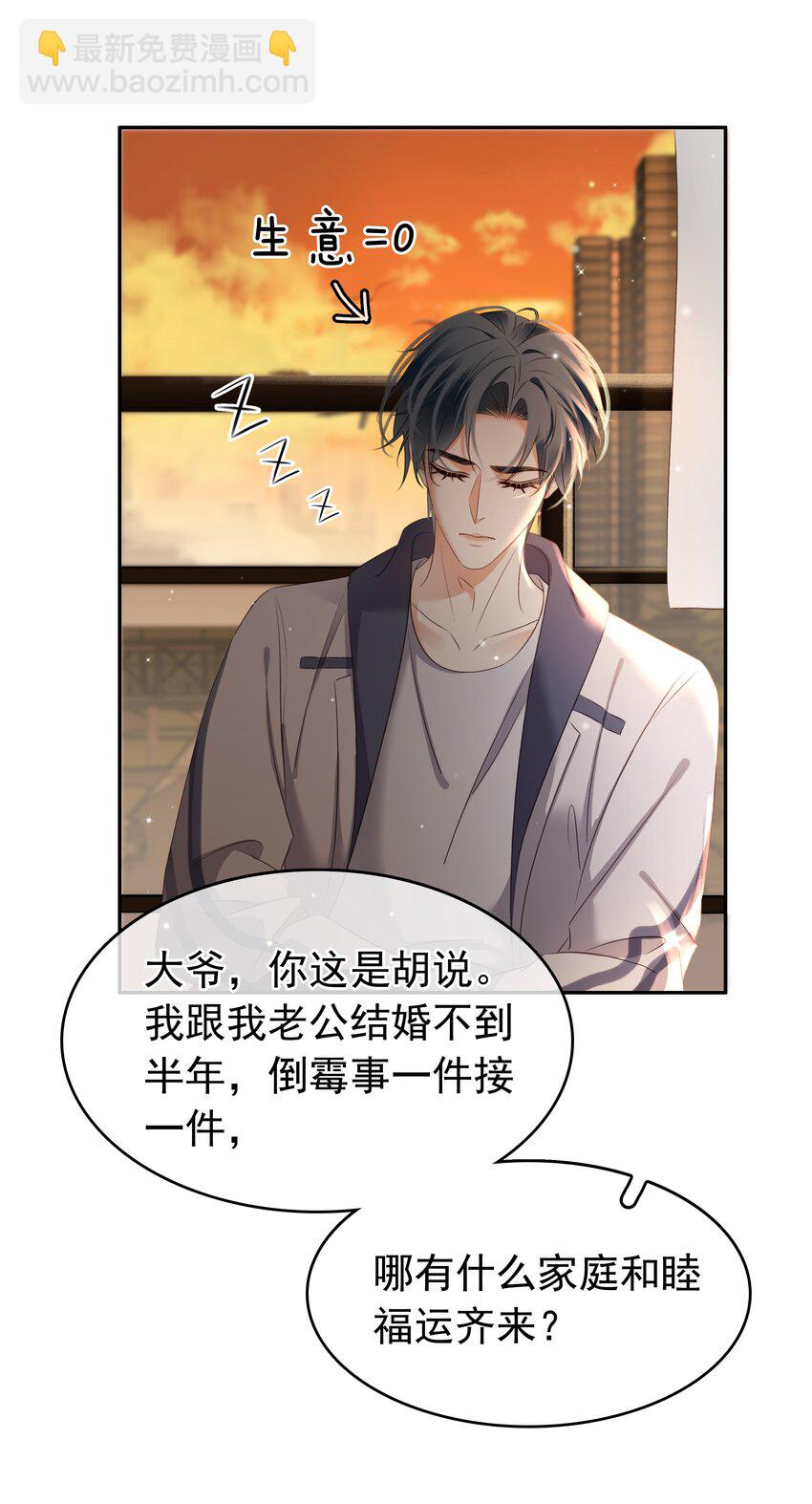 115 此生极苦，望君早悟(1/2)-第116话