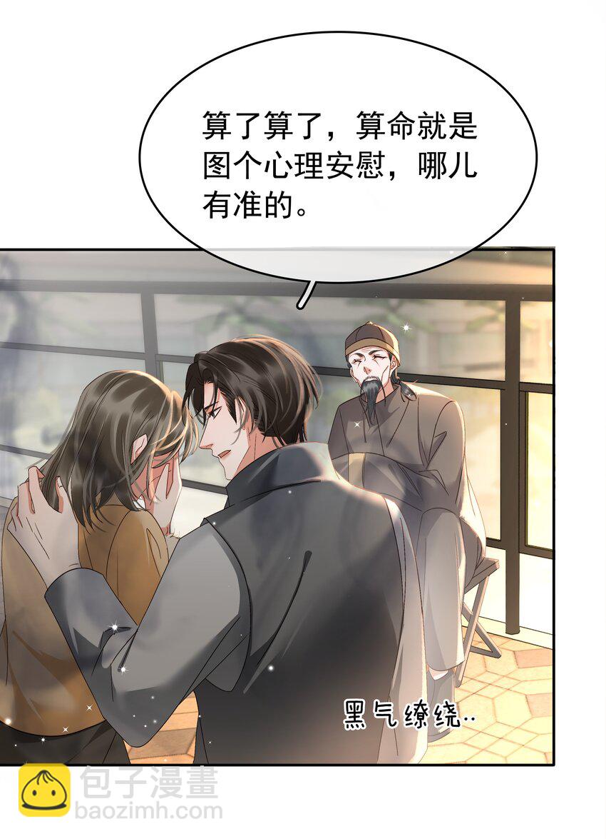 115 此生极苦，望君早悟(1/2)-第116话