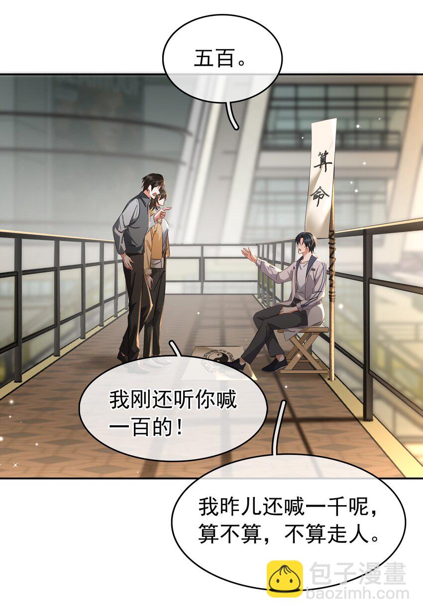 115 此生极苦，望君早悟(1/2)-第116话