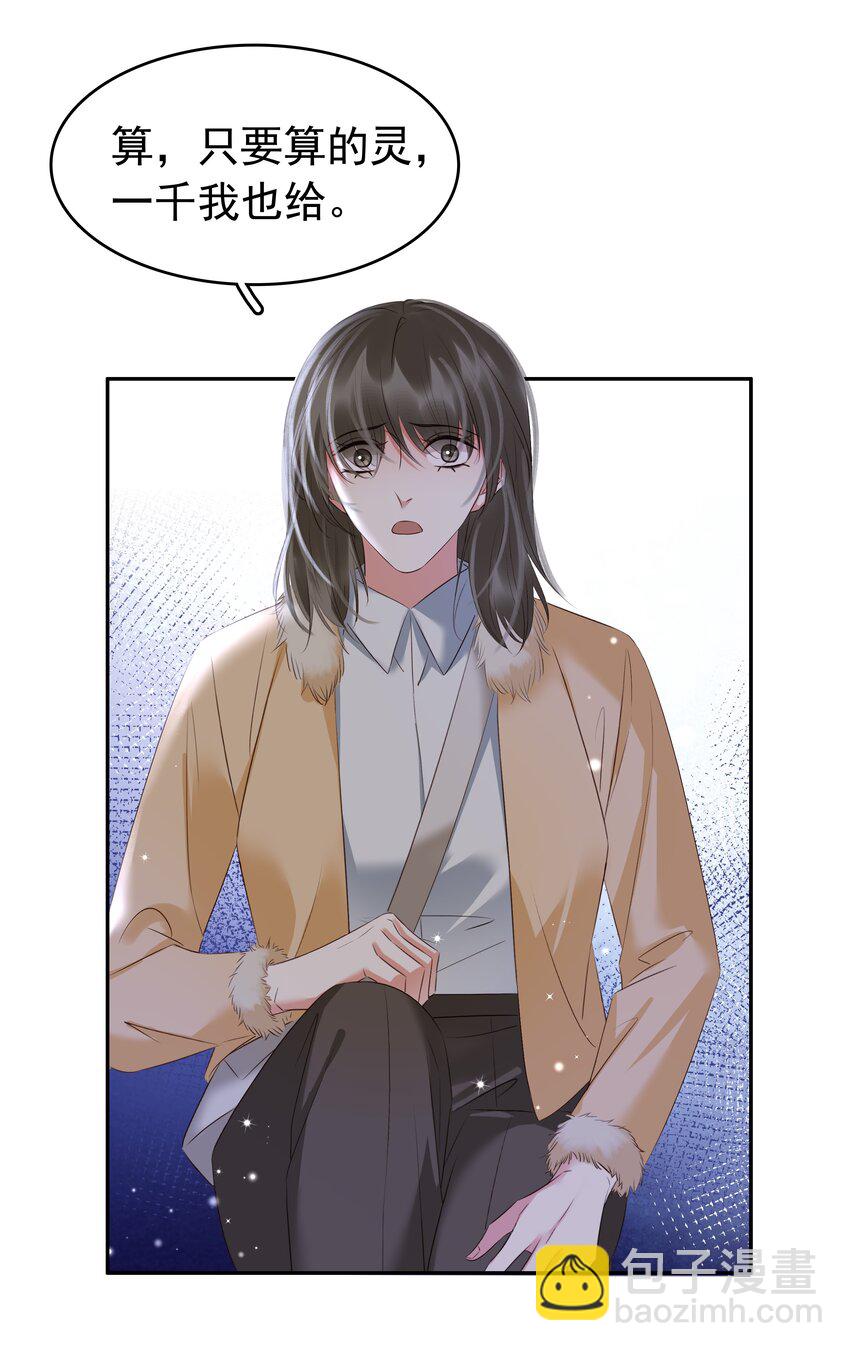 115 此生极苦，望君早悟(1/2)-第116话