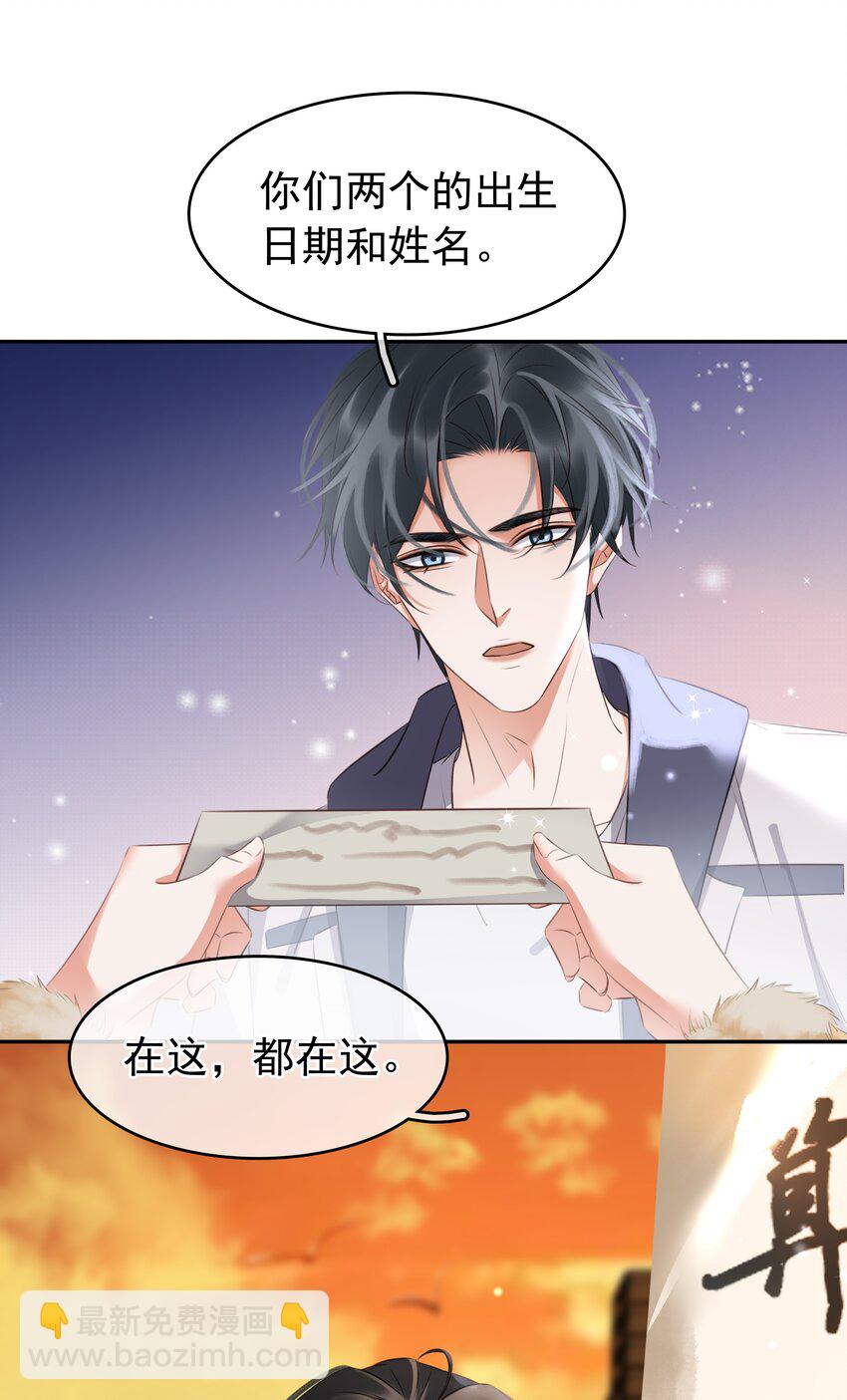 115 此生极苦，望君早悟(1/2)-第116话