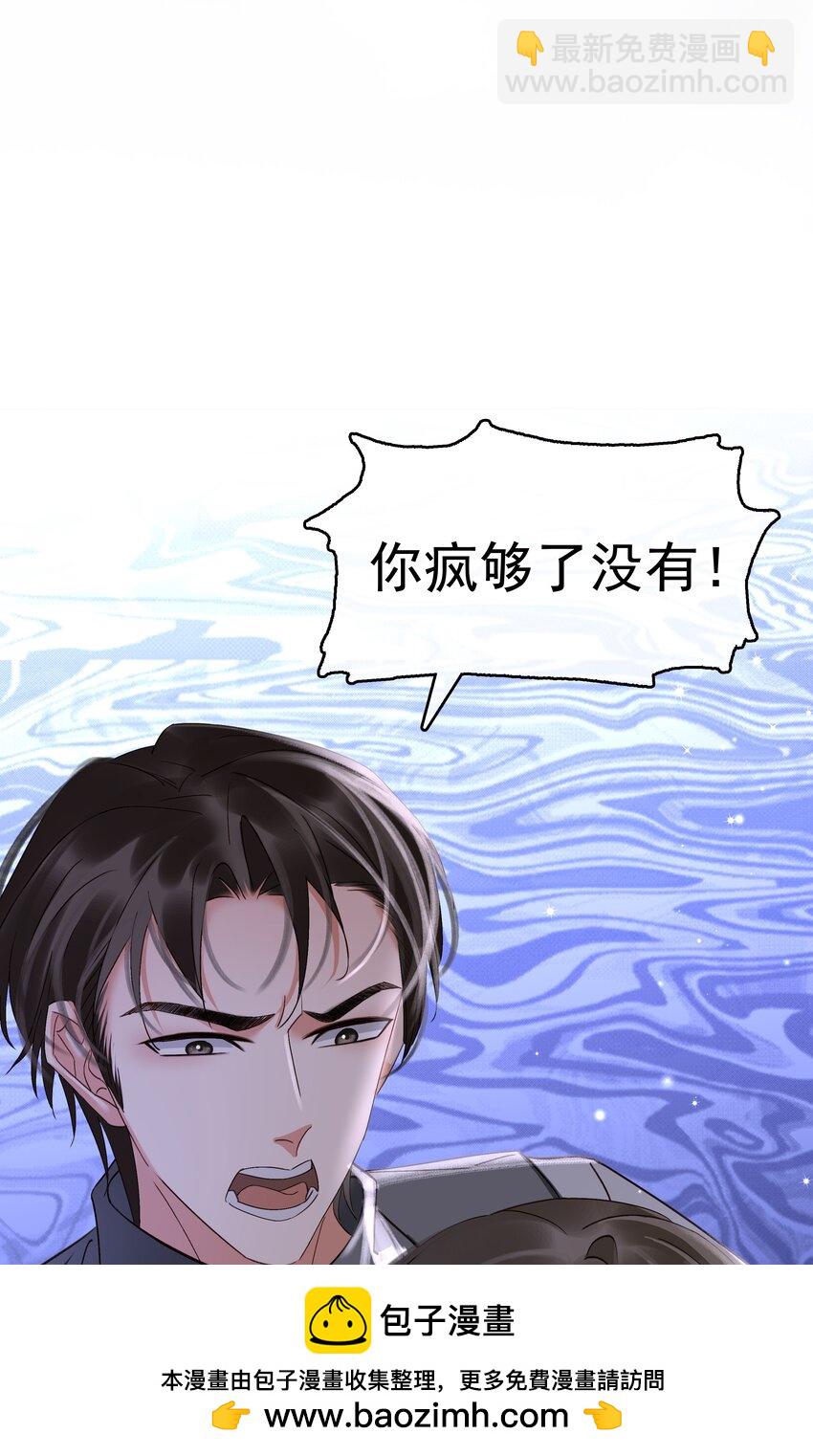 不做軟飯男 - 115 此生極苦，望君早悟(2/2) - 2