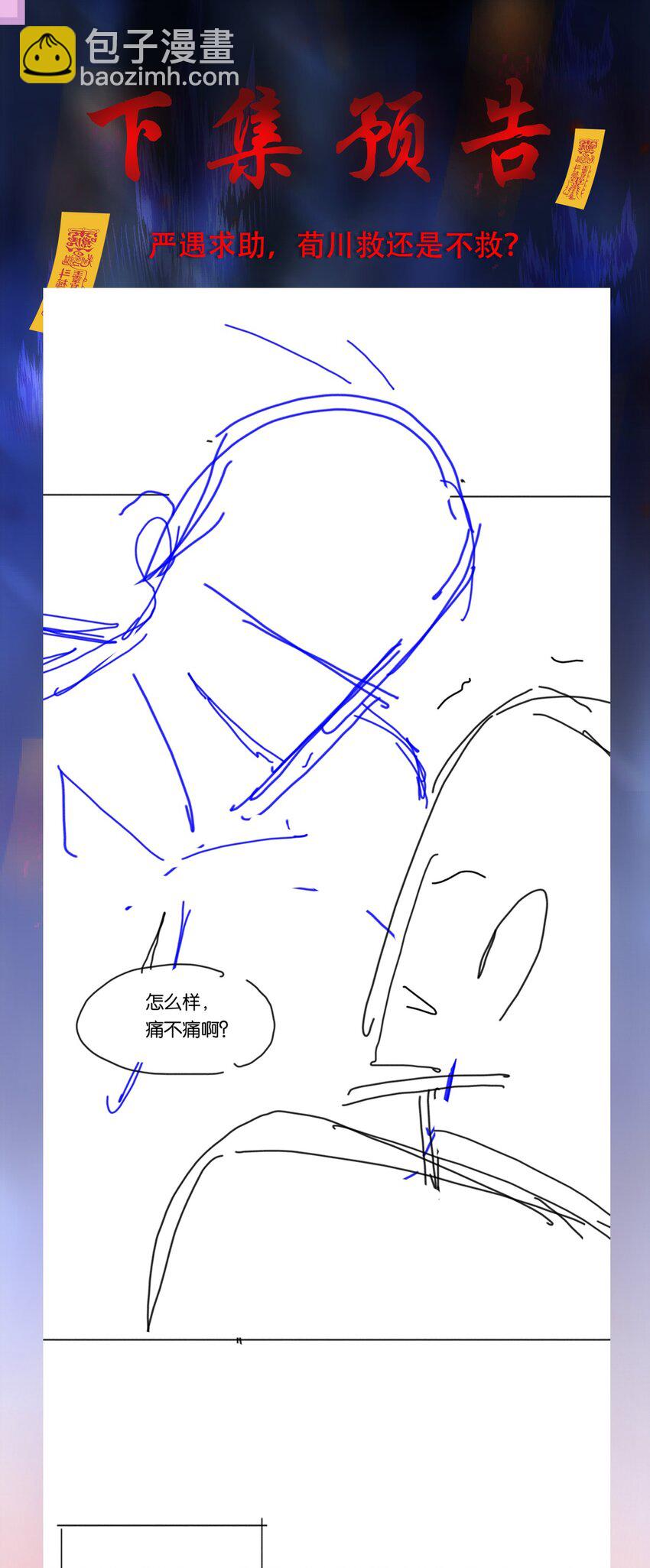 不做軟飯男 - 115 此生極苦，望君早悟(2/2) - 2