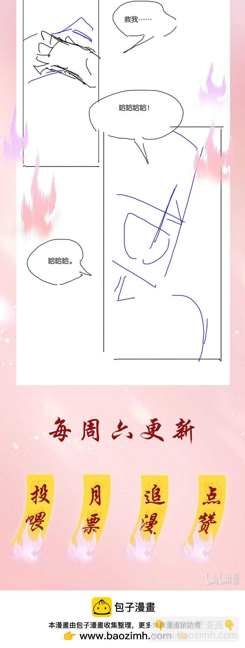 不做軟飯男 - 115 此生極苦，望君早悟(2/2) - 1