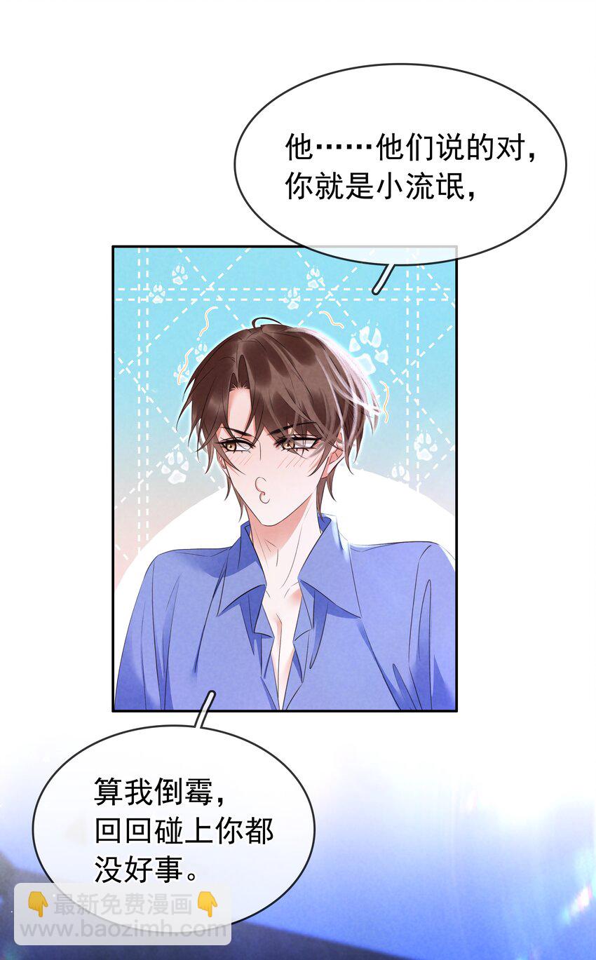 117 耍流氓！-第118话