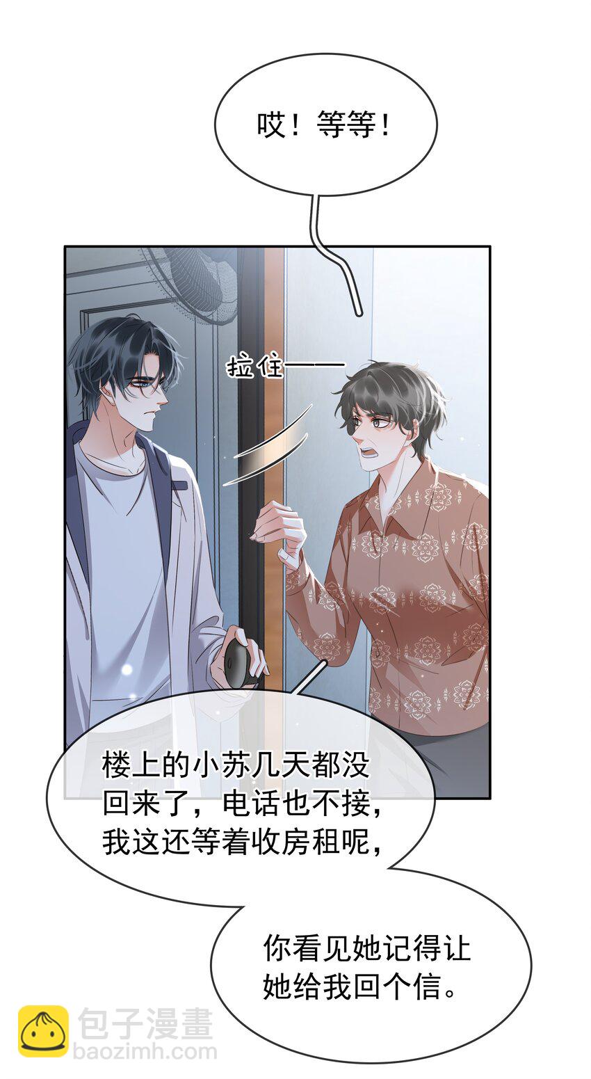 117 耍流氓！-第118话