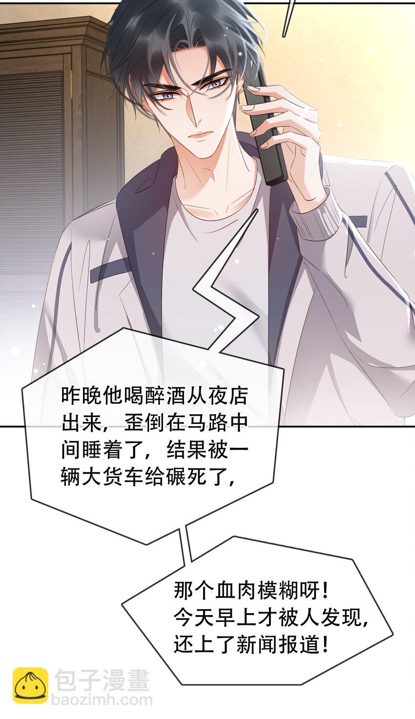 117 耍流氓！-第118话