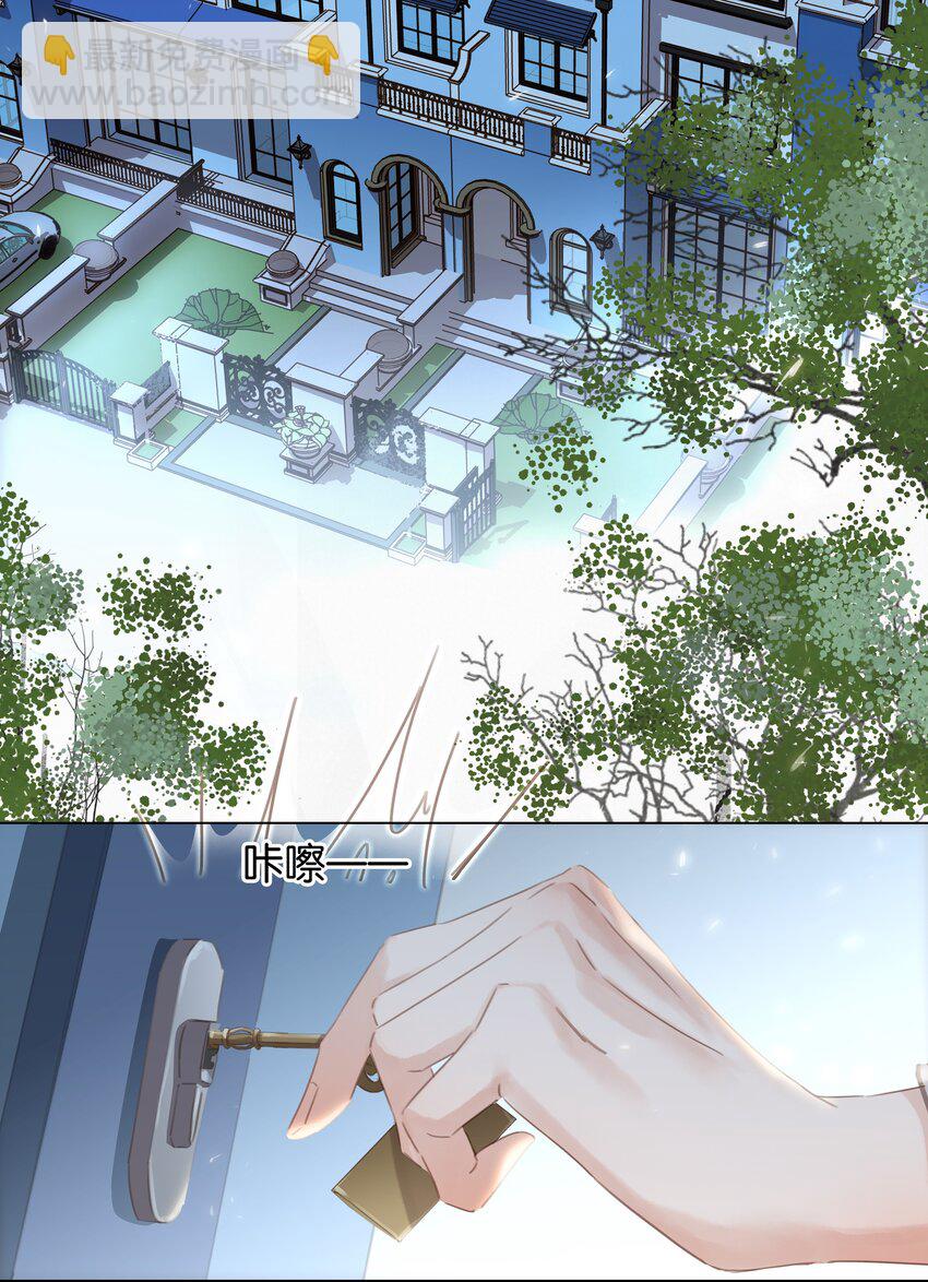 012 金主的暴怒-第12话