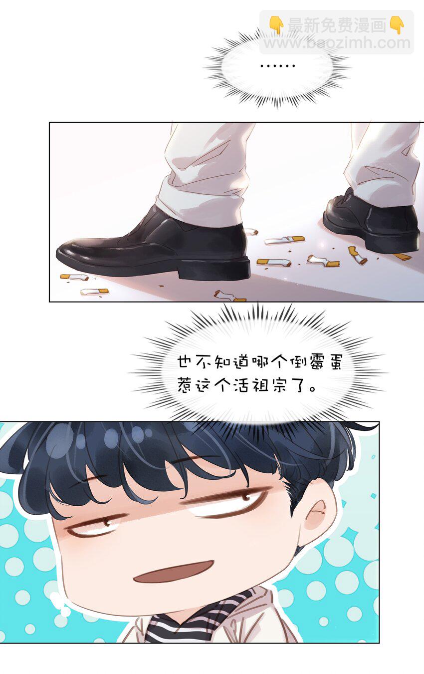 012 金主的暴怒-第12话