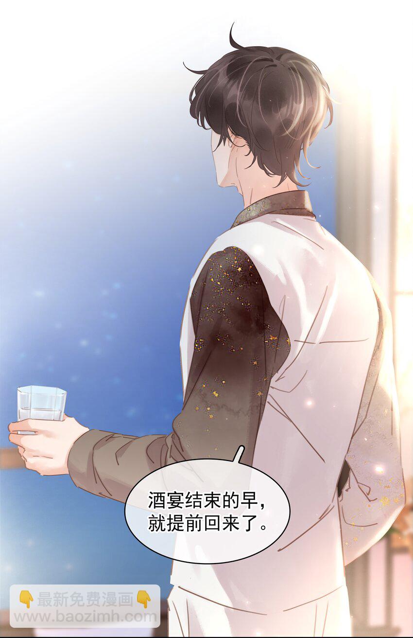 012 金主的暴怒-第12话