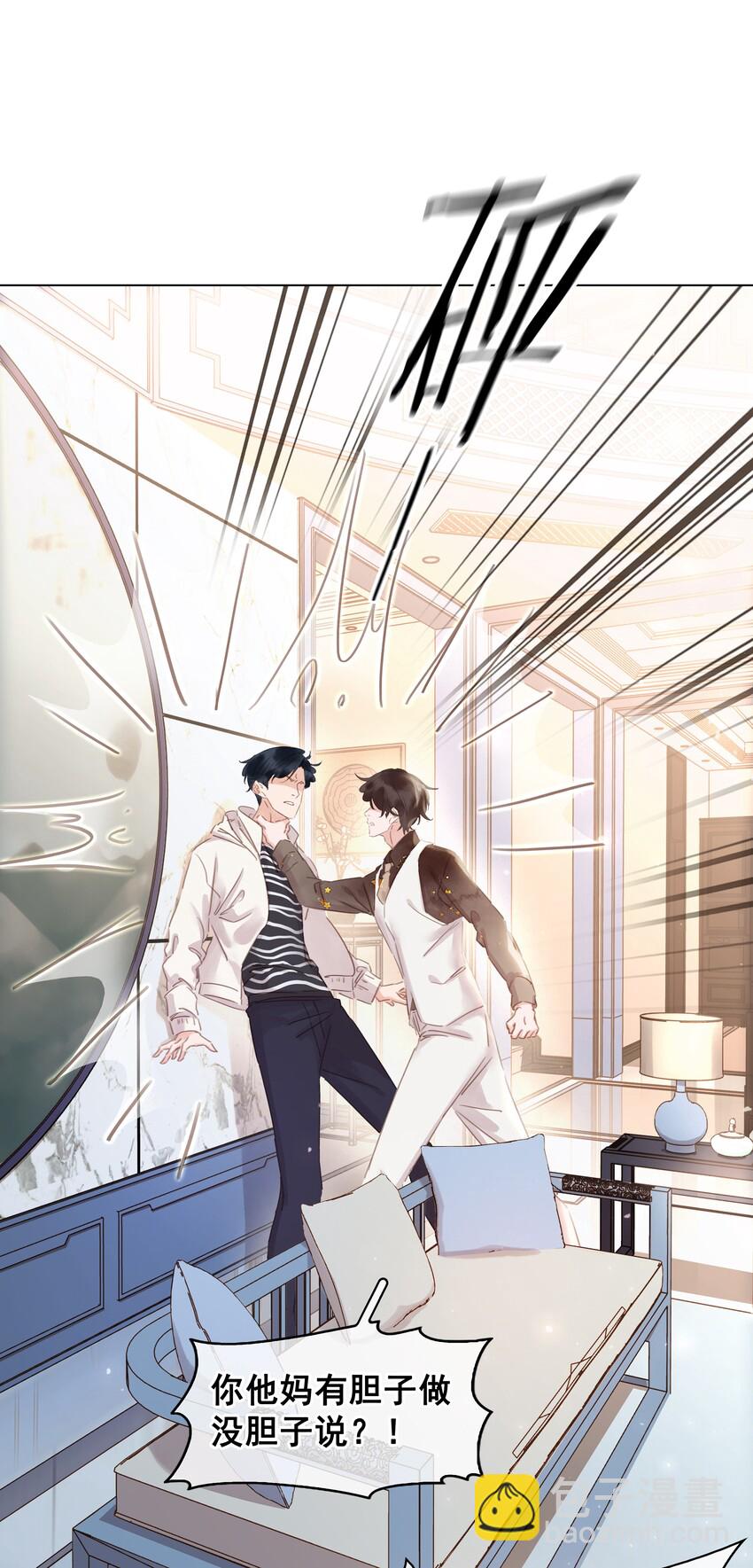 012 金主的暴怒-第12话