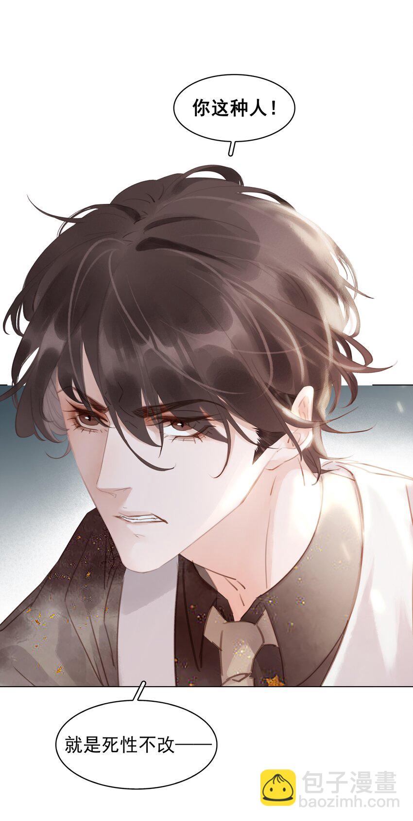 012 金主的暴怒-第12话