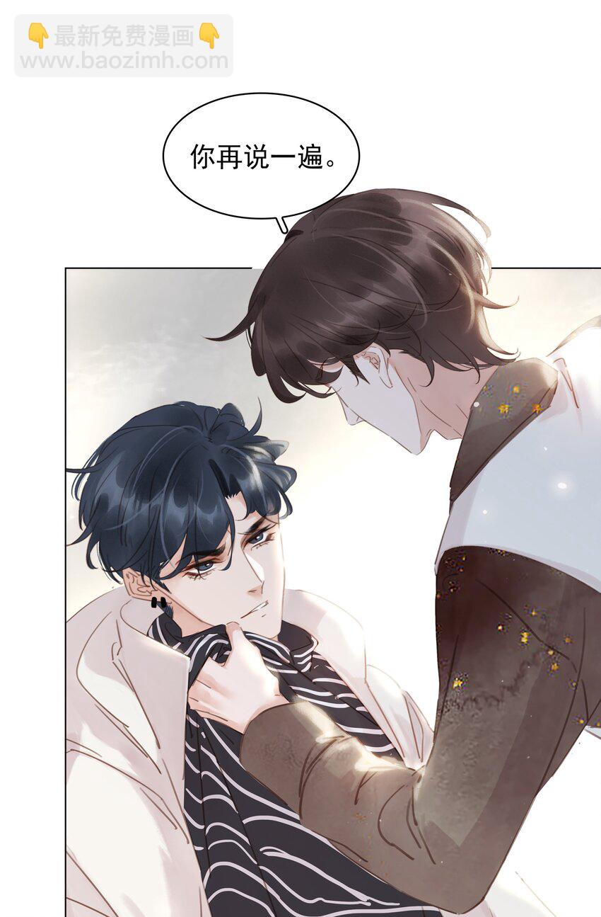 012 金主的暴怒-第12话