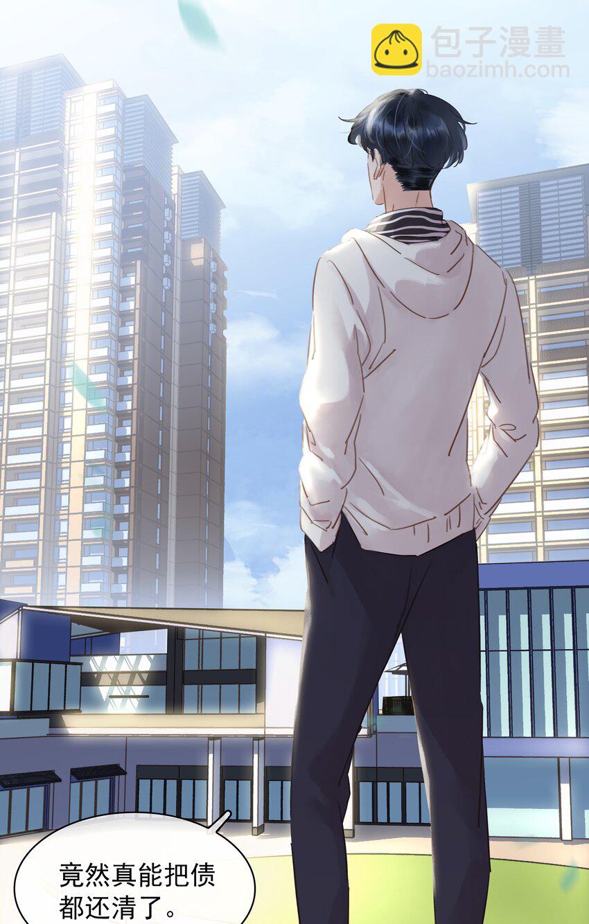 012 金主的暴怒-第12话