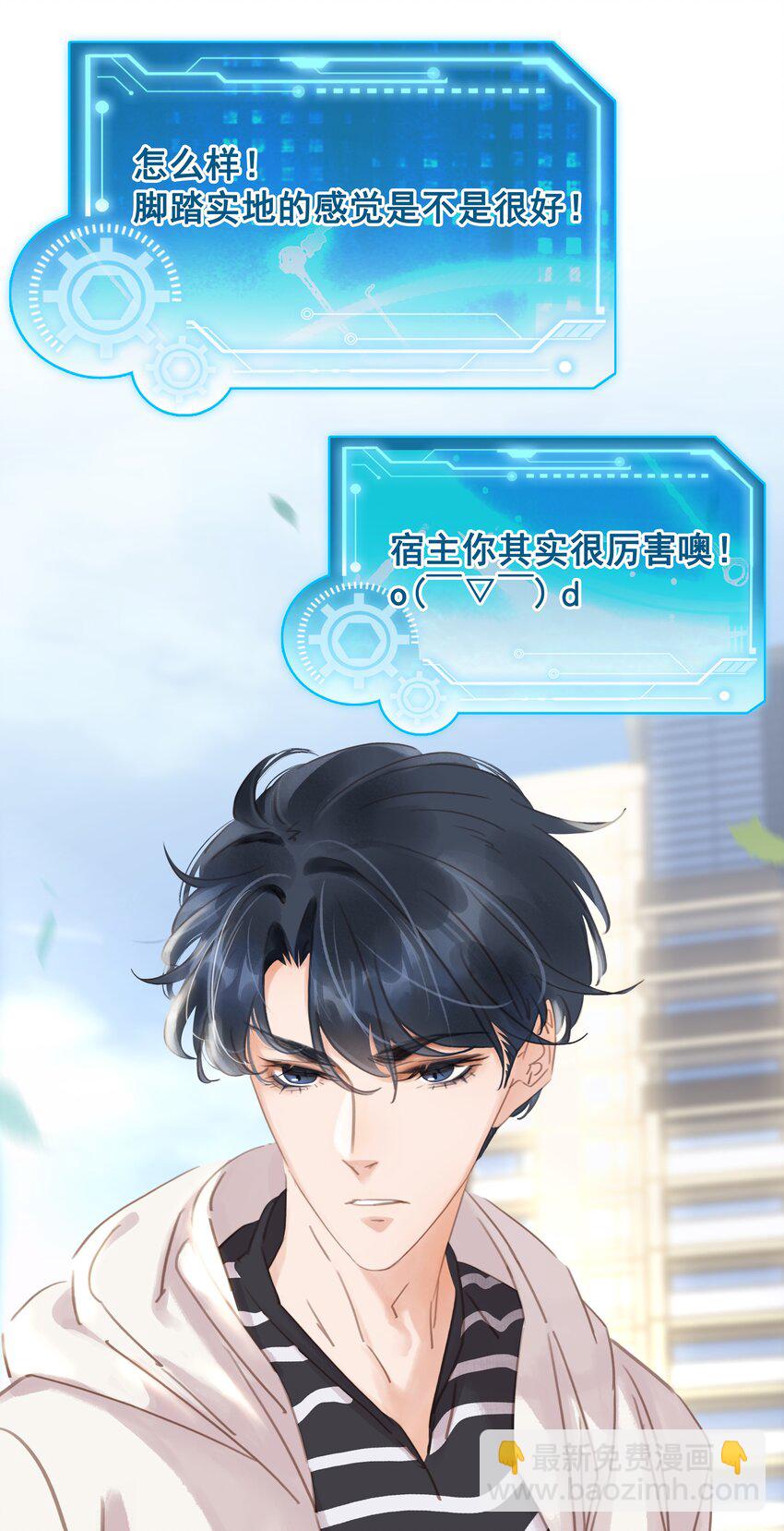 012 金主的暴怒-第12话