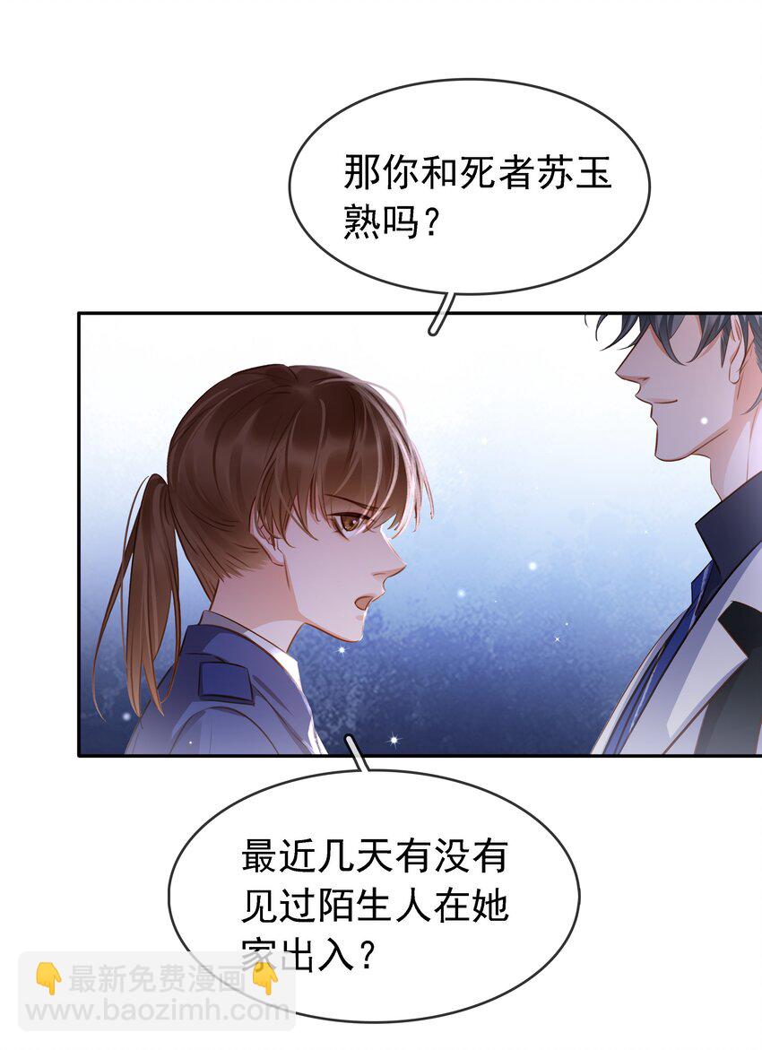 119 濒死-第120话