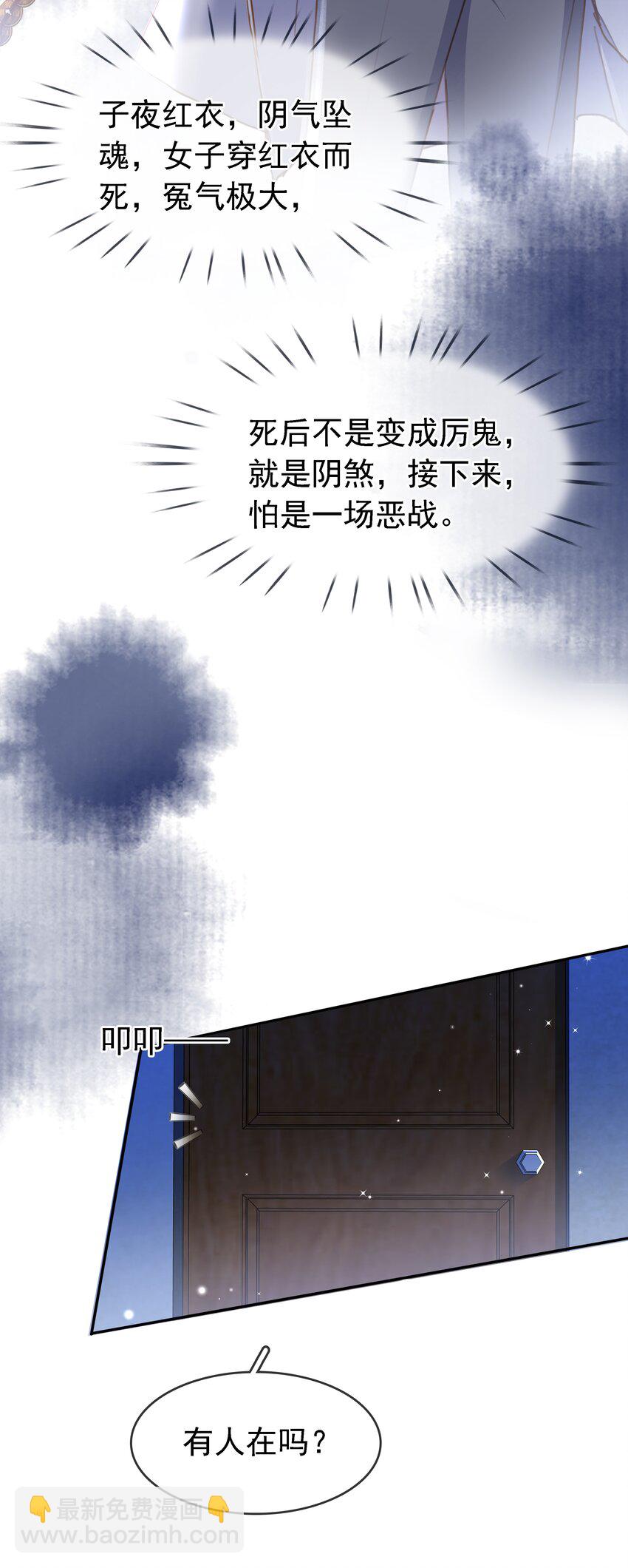 119 濒死-第120话