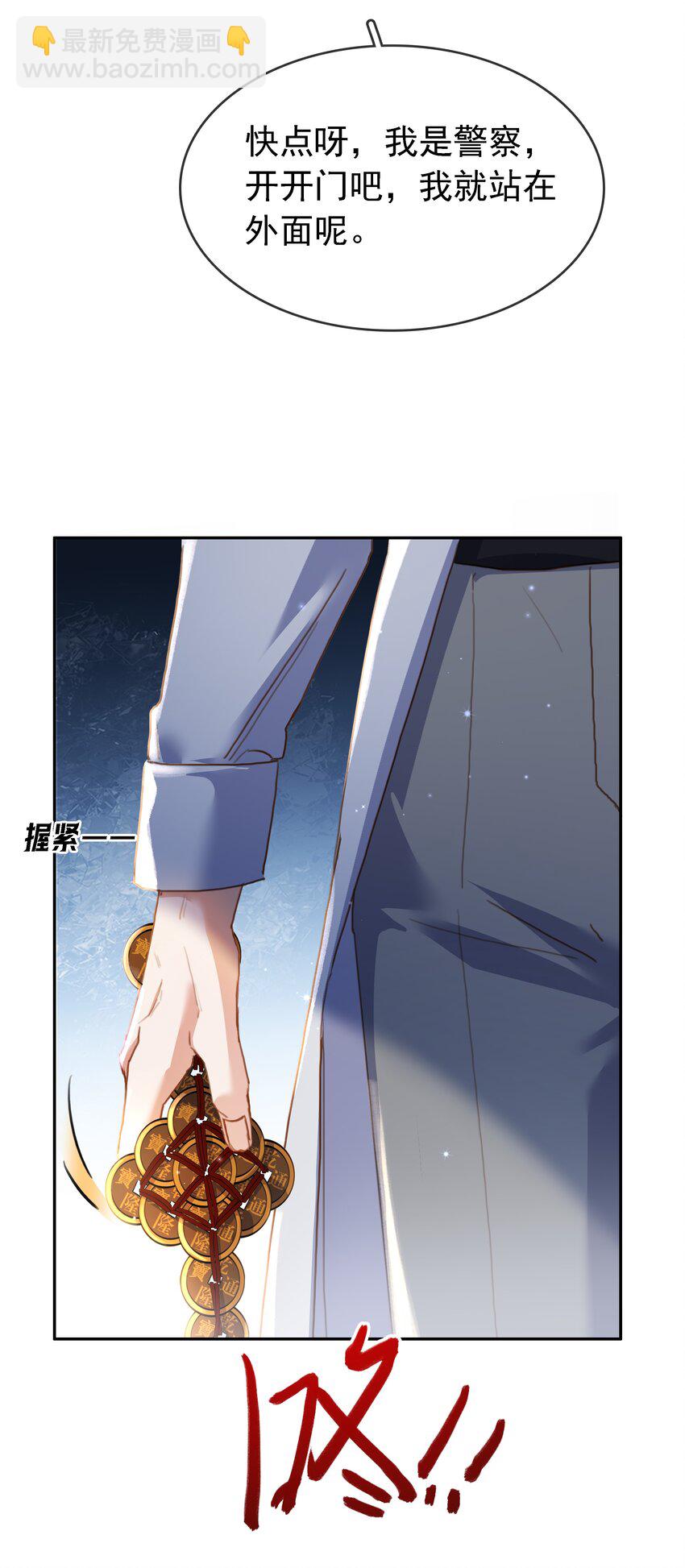 119 濒死-第120话