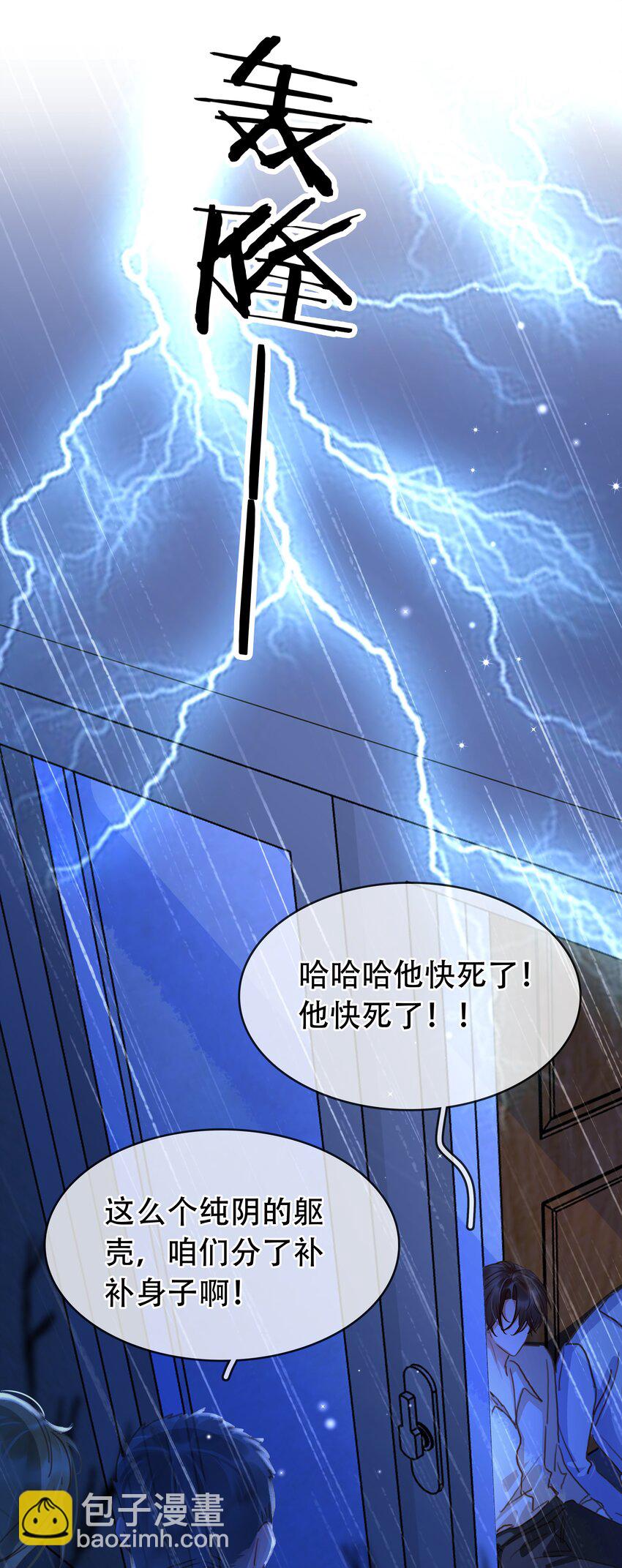 119 濒死-第120话