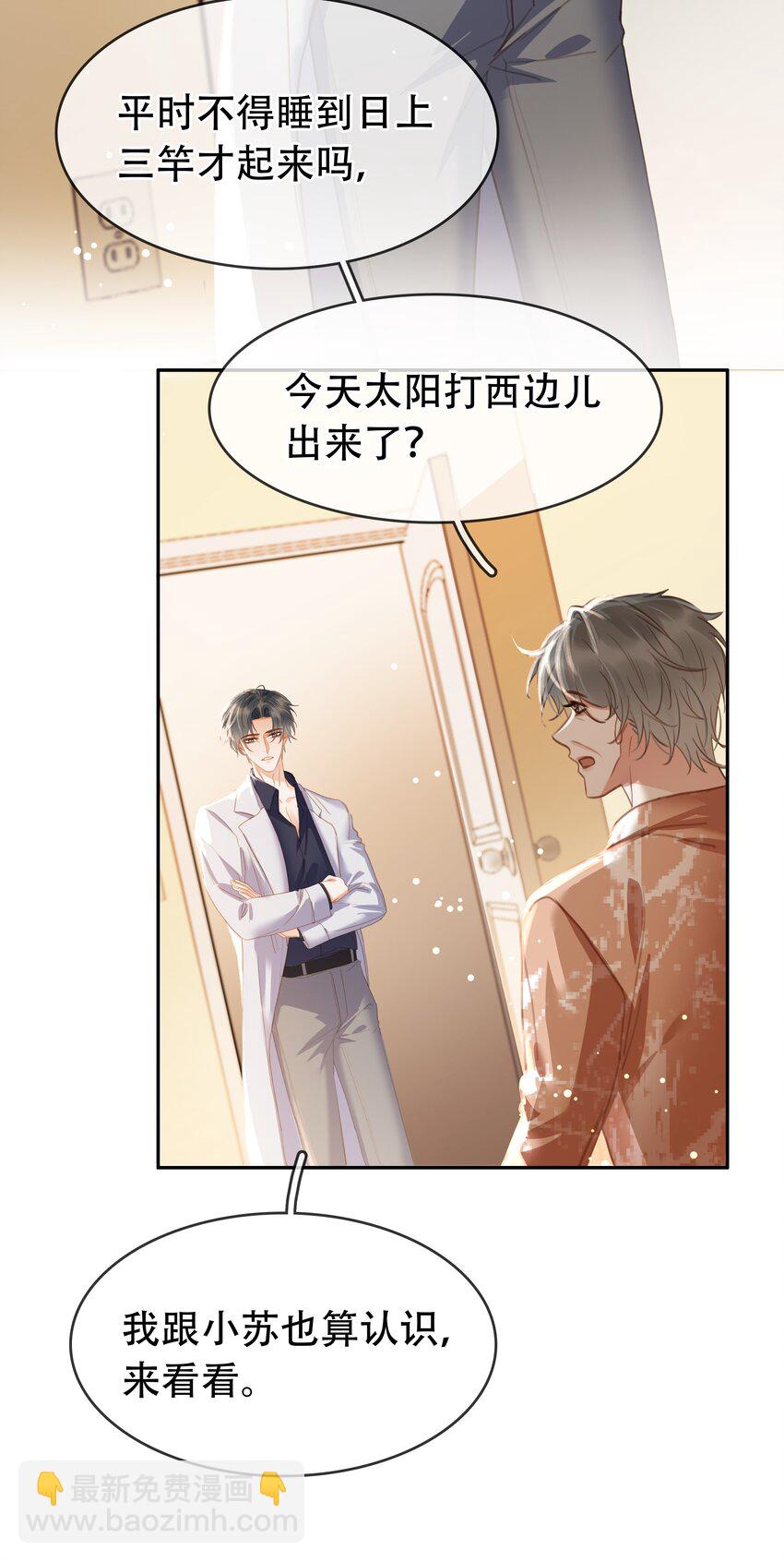 121 投胎-第122话