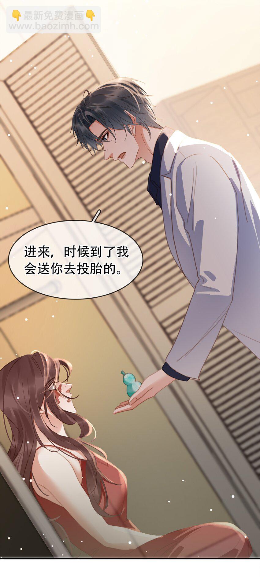 121 投胎-第122话