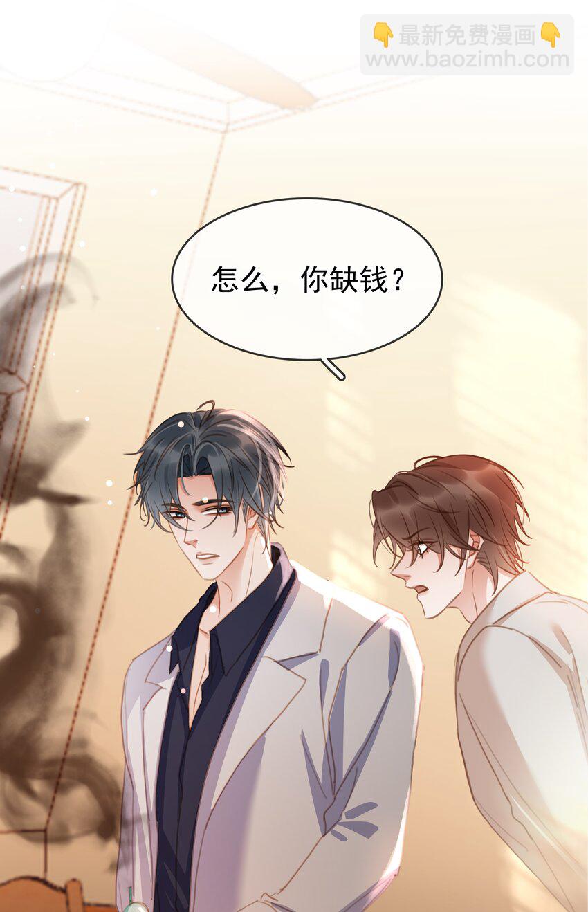 121 投胎-第122话