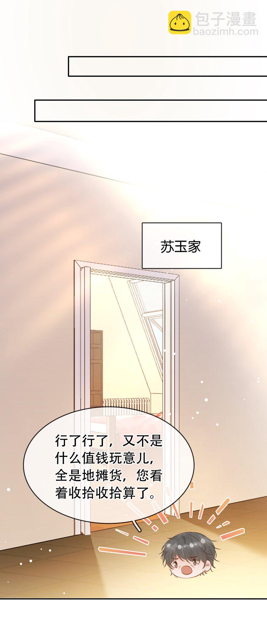 121 投胎-第122话