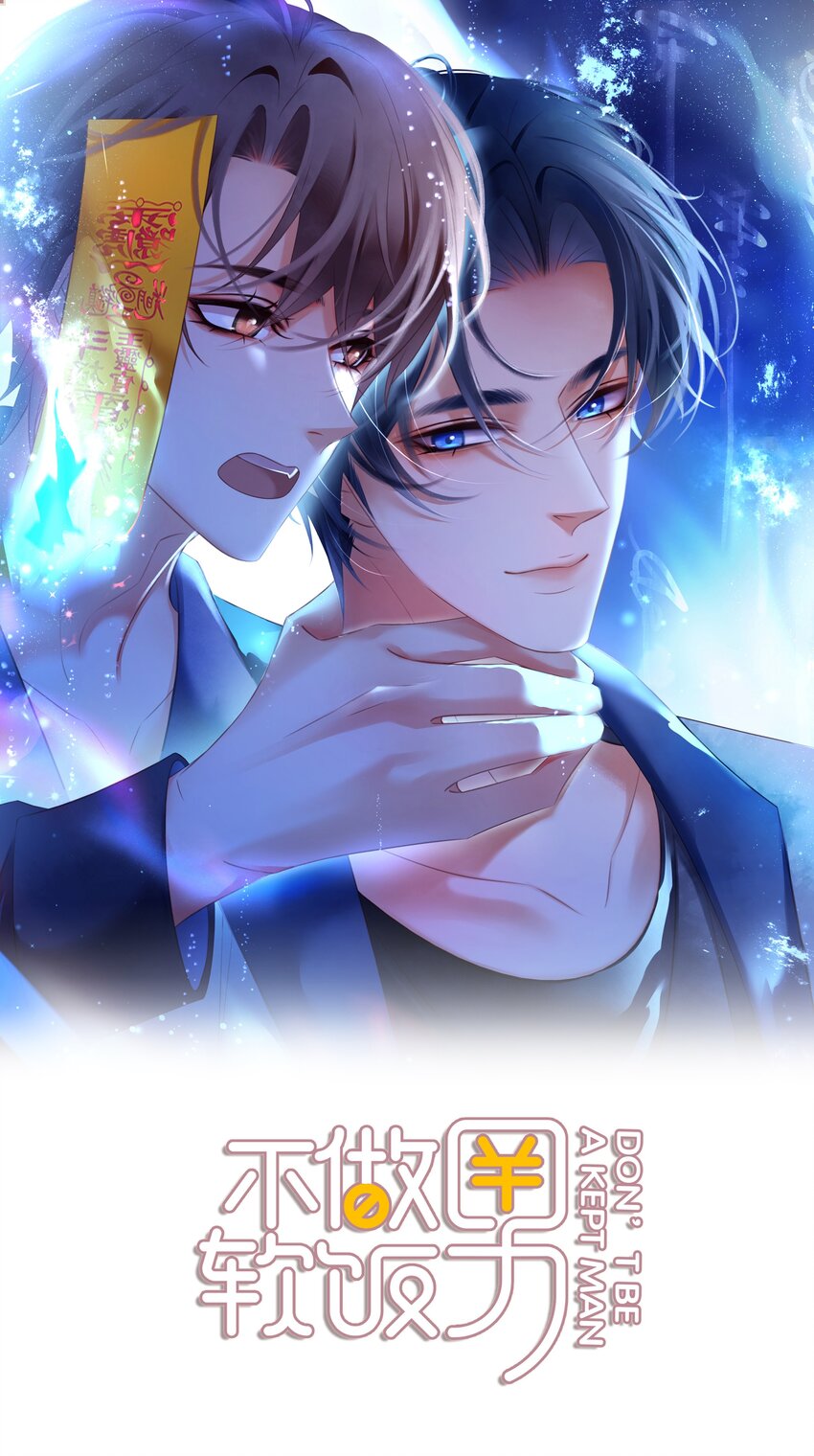 126 吸干你的精气-第126话