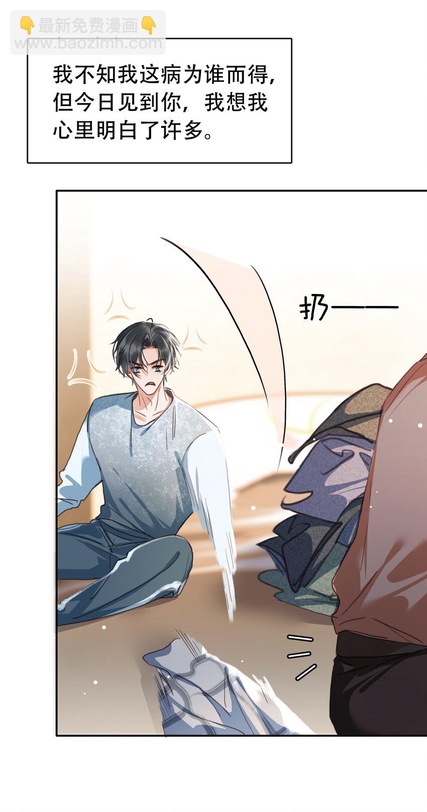 126 吸干你的精气-第126话