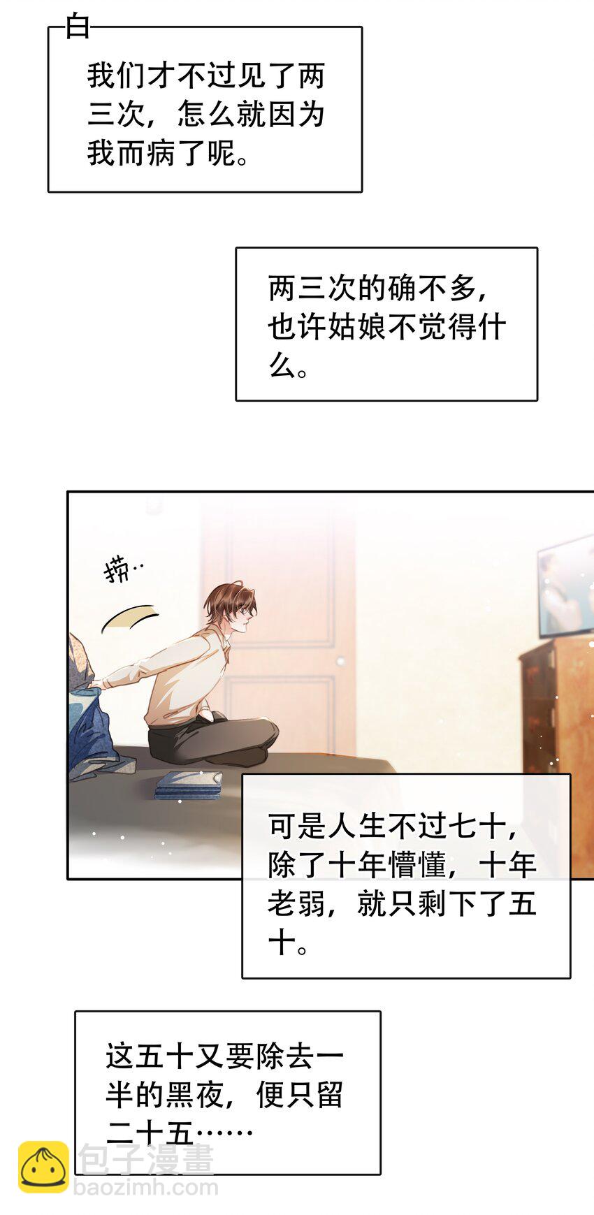 126 吸干你的精气-第126话