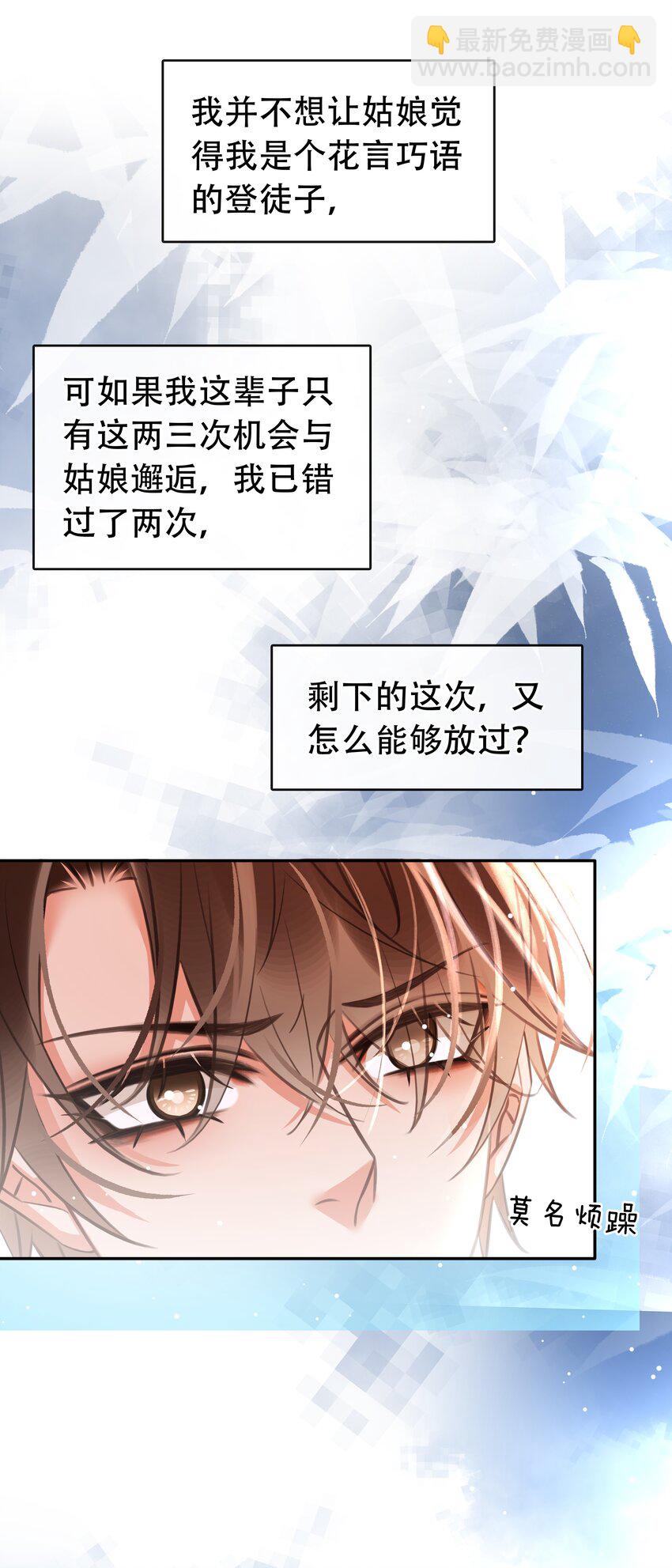 126 吸干你的精气-第126话