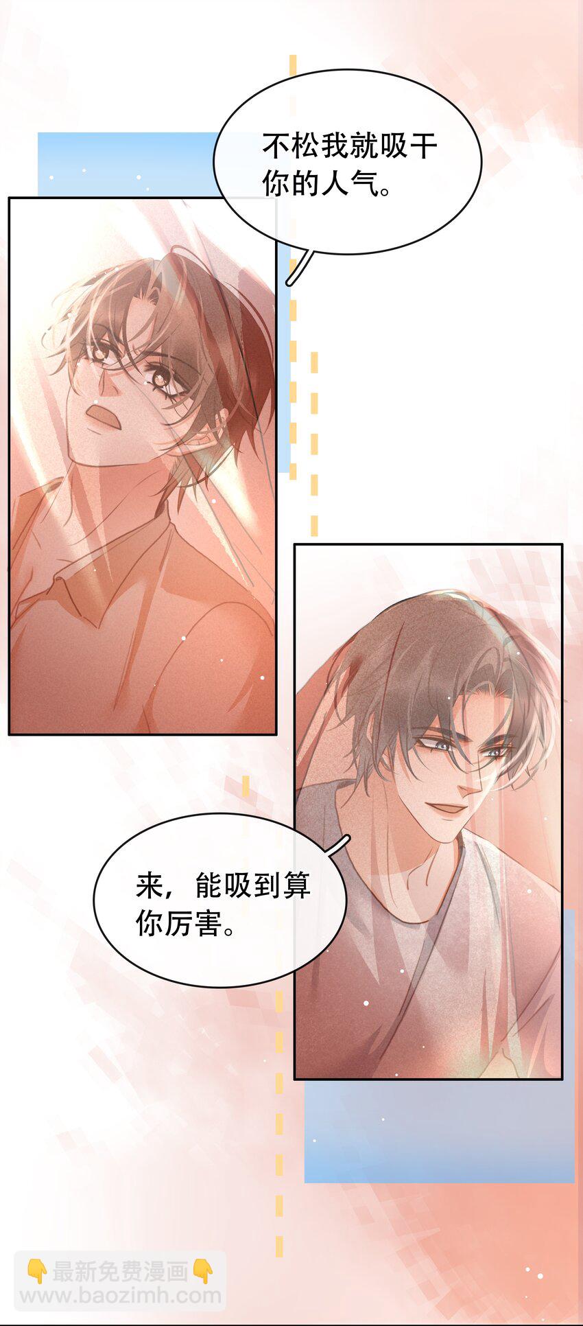 126 吸干你的精气-第126话