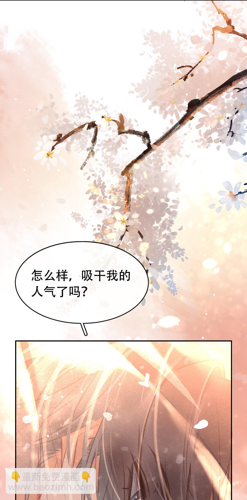 126 吸干你的精气-第126话