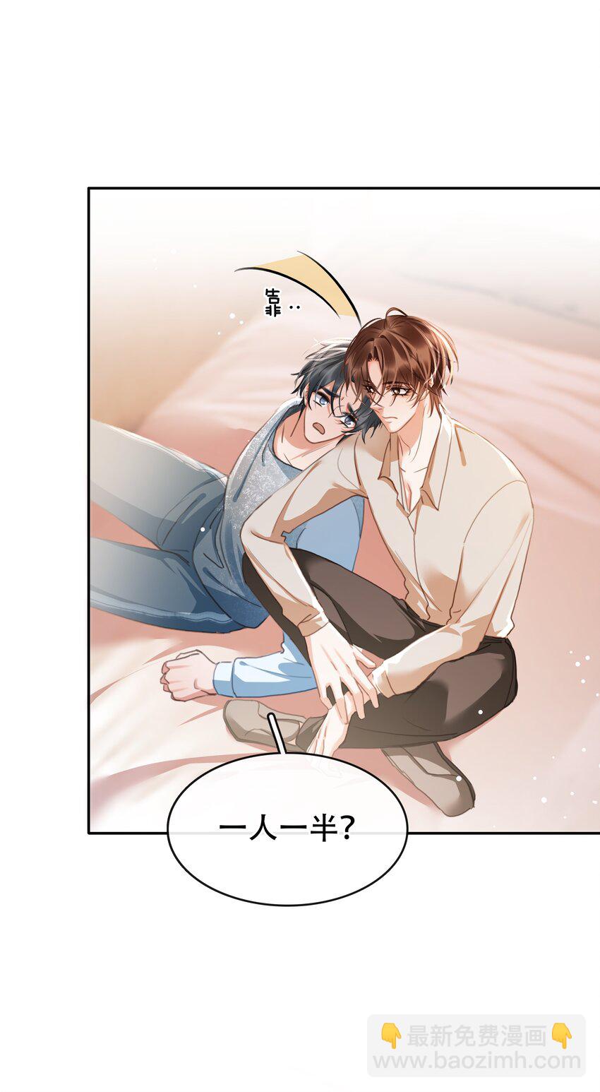 126 吸干你的精气-第126话