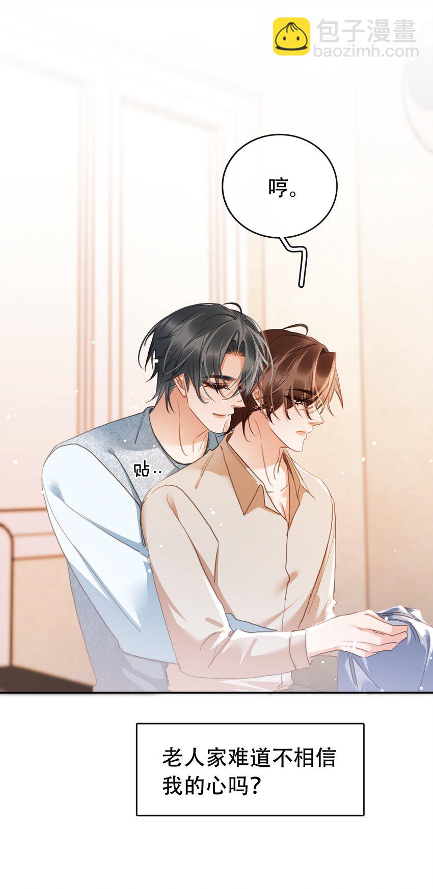 126 吸干你的精气-第126话