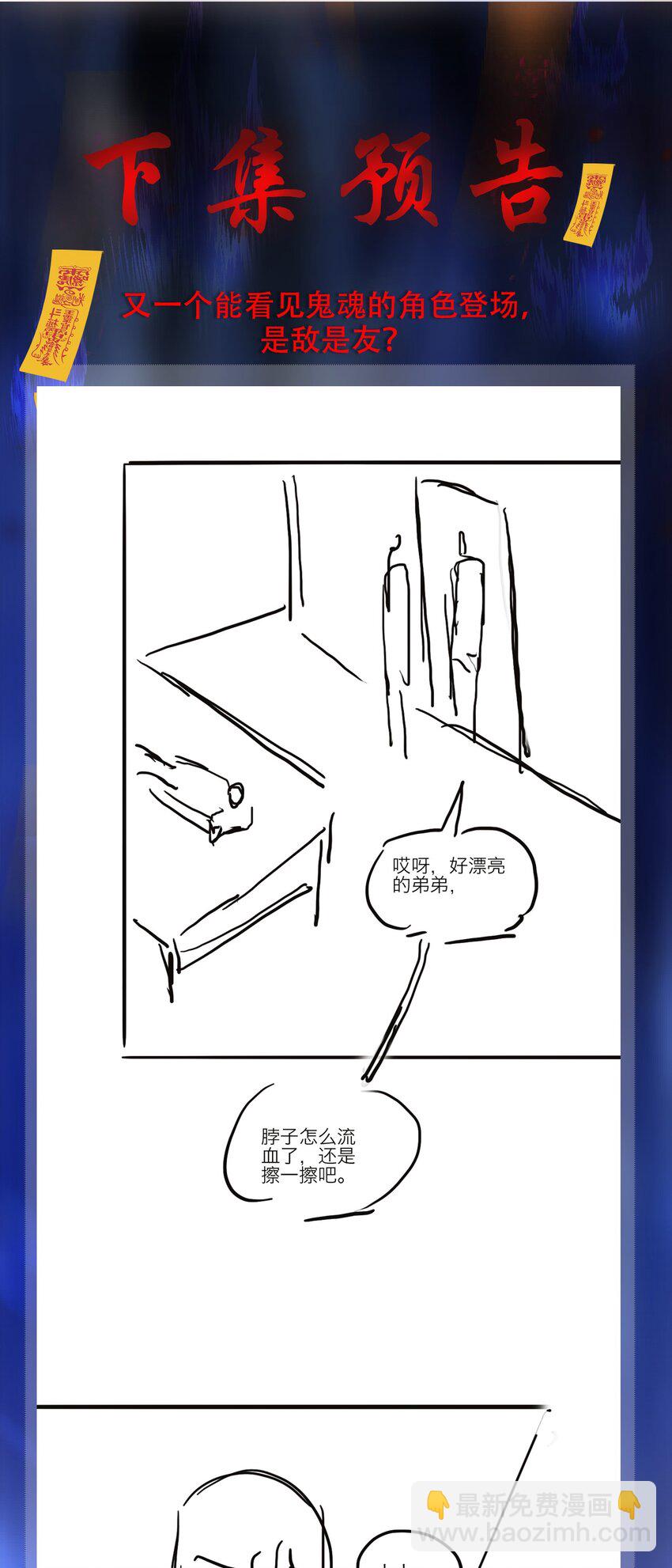 126 吸干你的精气-第126话