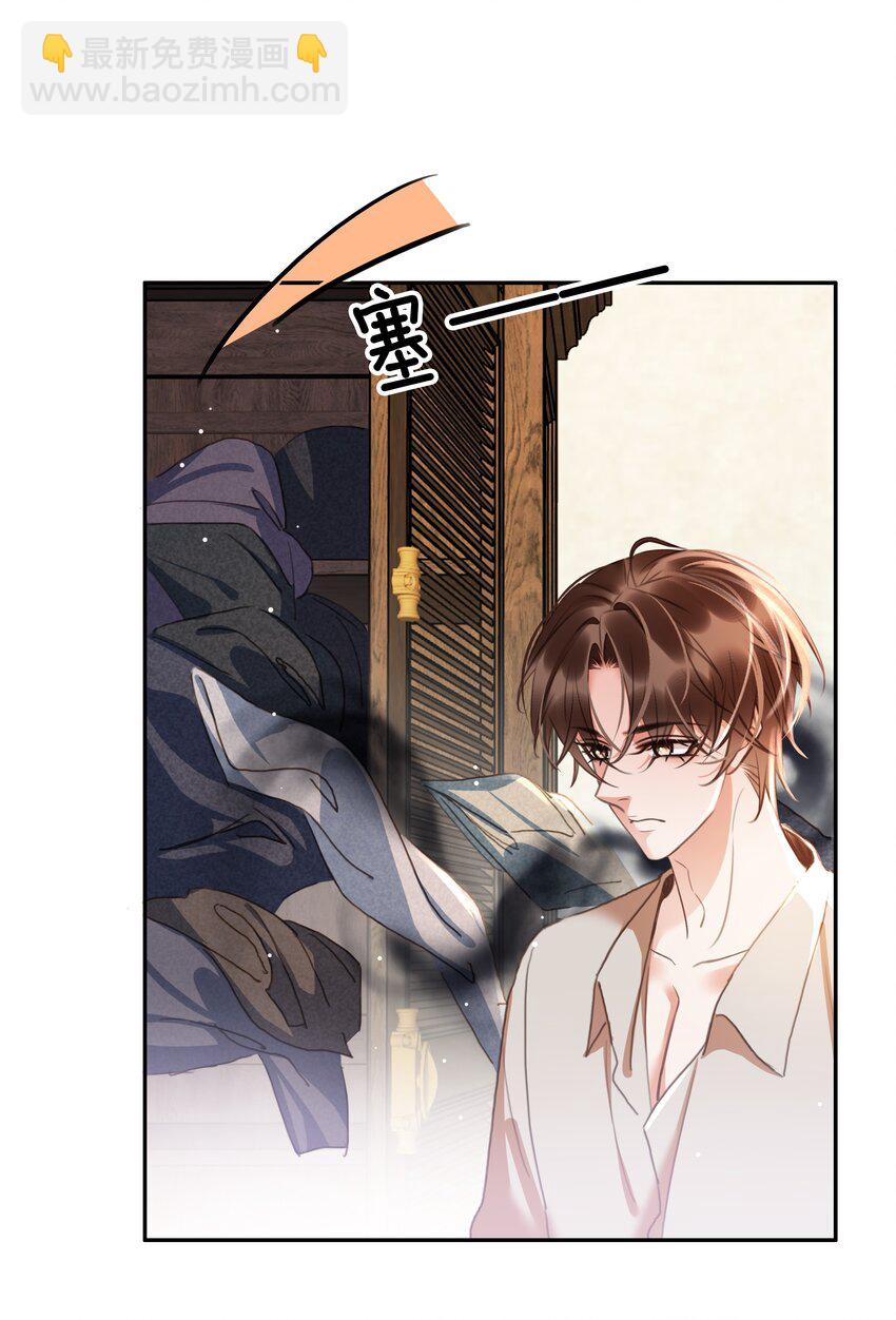 126 吸干你的精气-第126话