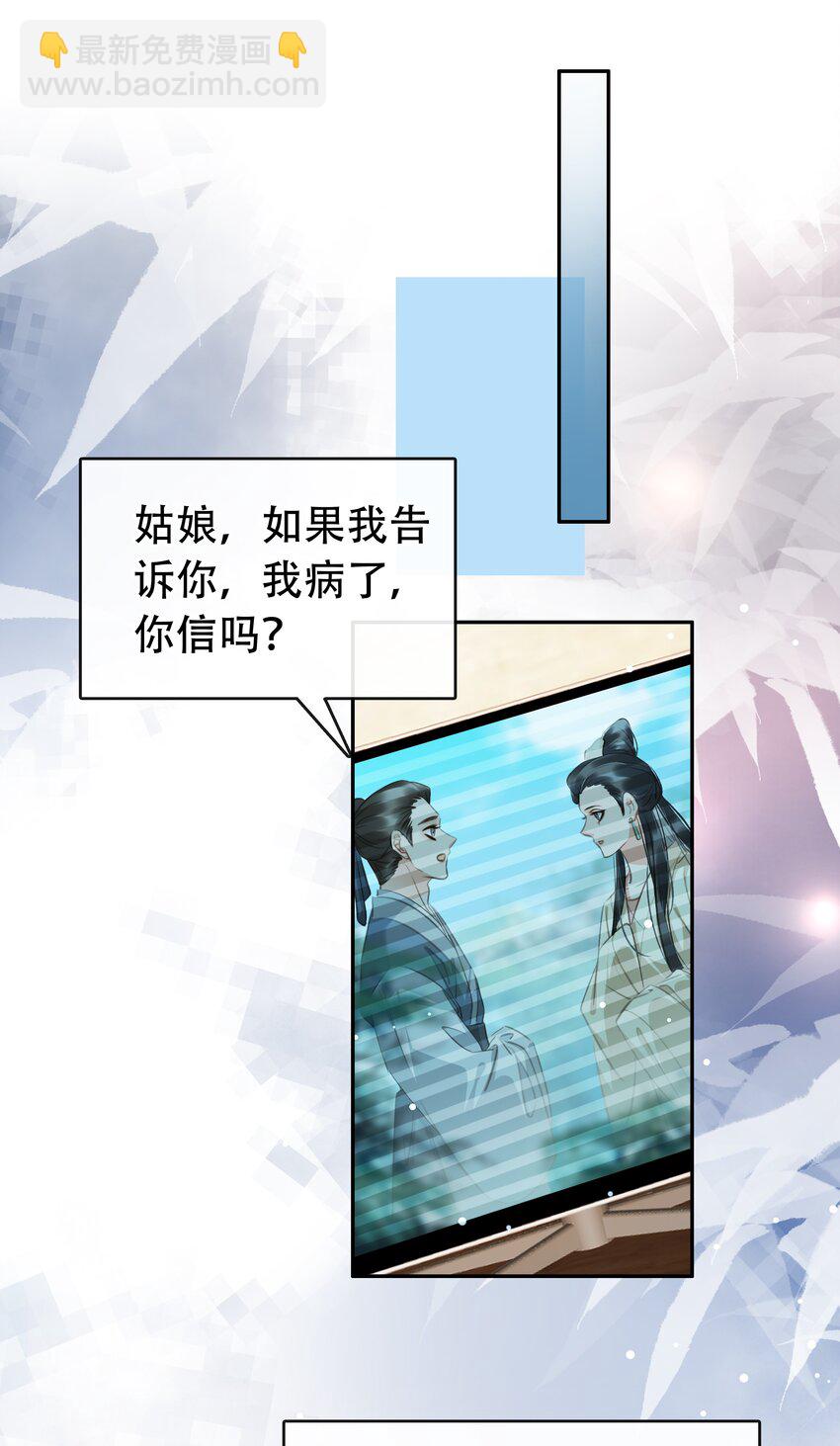 126 吸干你的精气-第126话