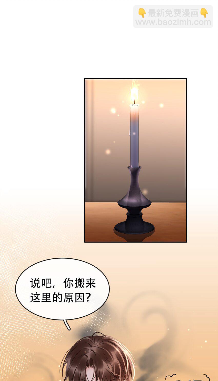 不做軟飯男 - 128 生死相剋 - 3