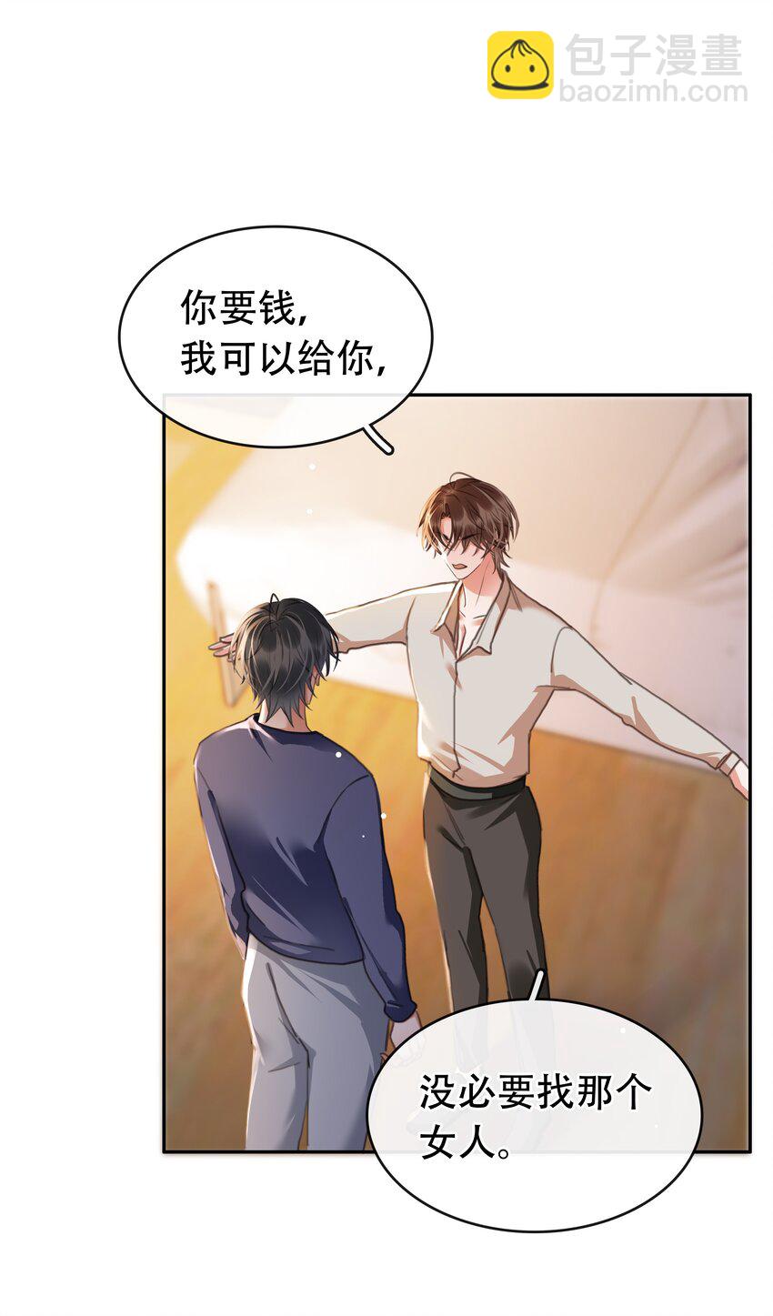 130 失去才懂得珍惜(1/2)-第130话