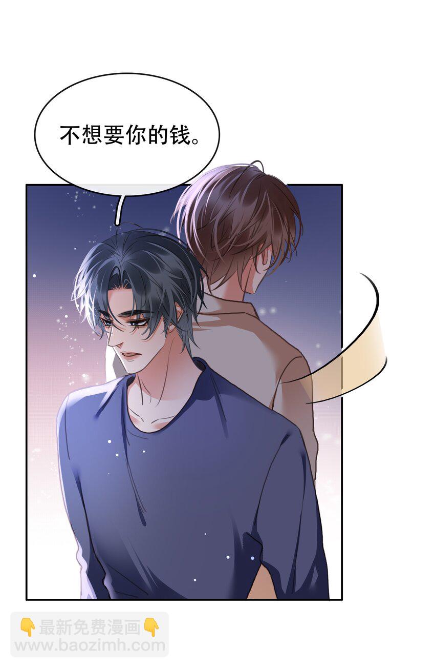 130 失去才懂得珍惜(1/2)-第130话