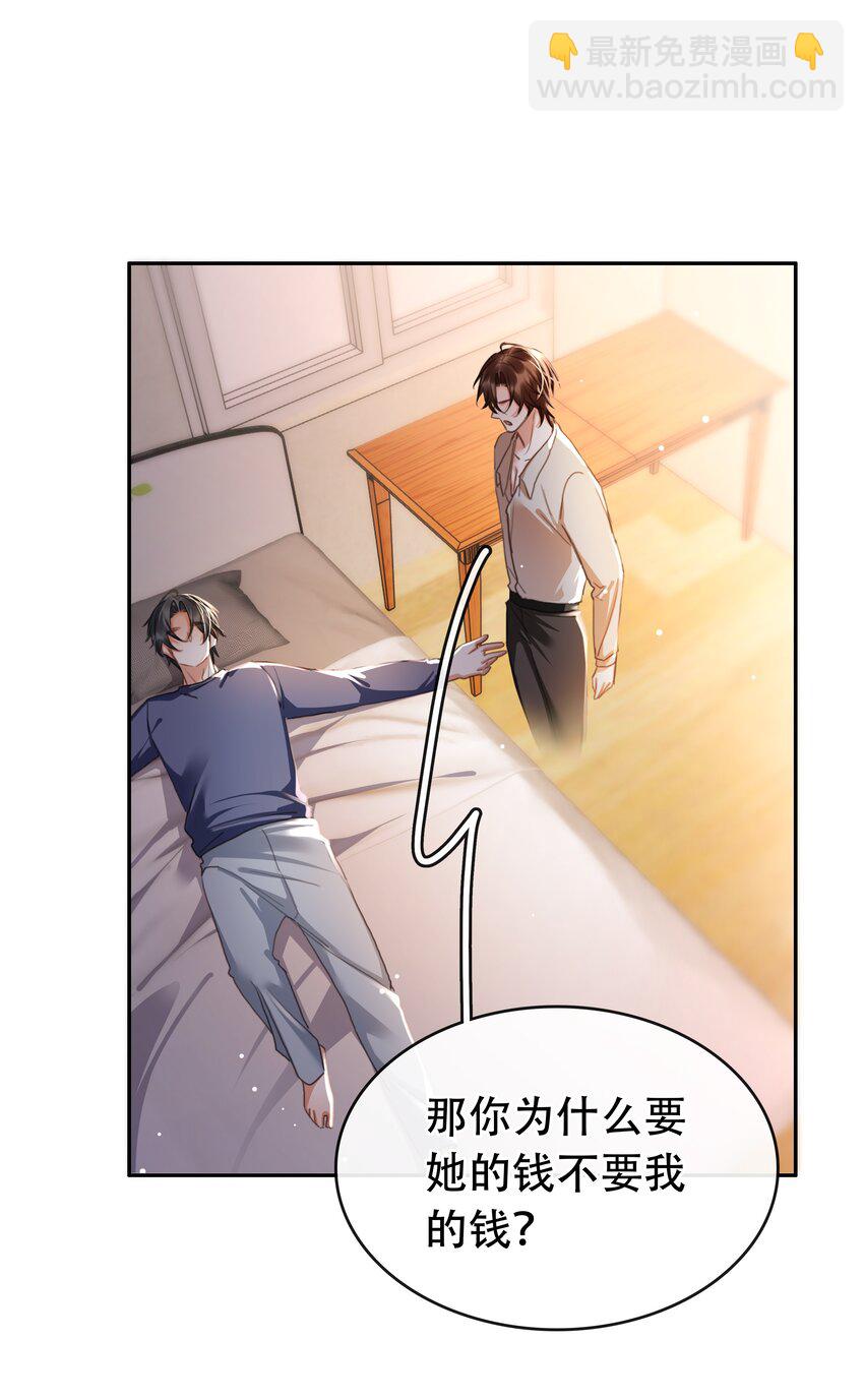 130 失去才懂得珍惜(1/2)-第130话