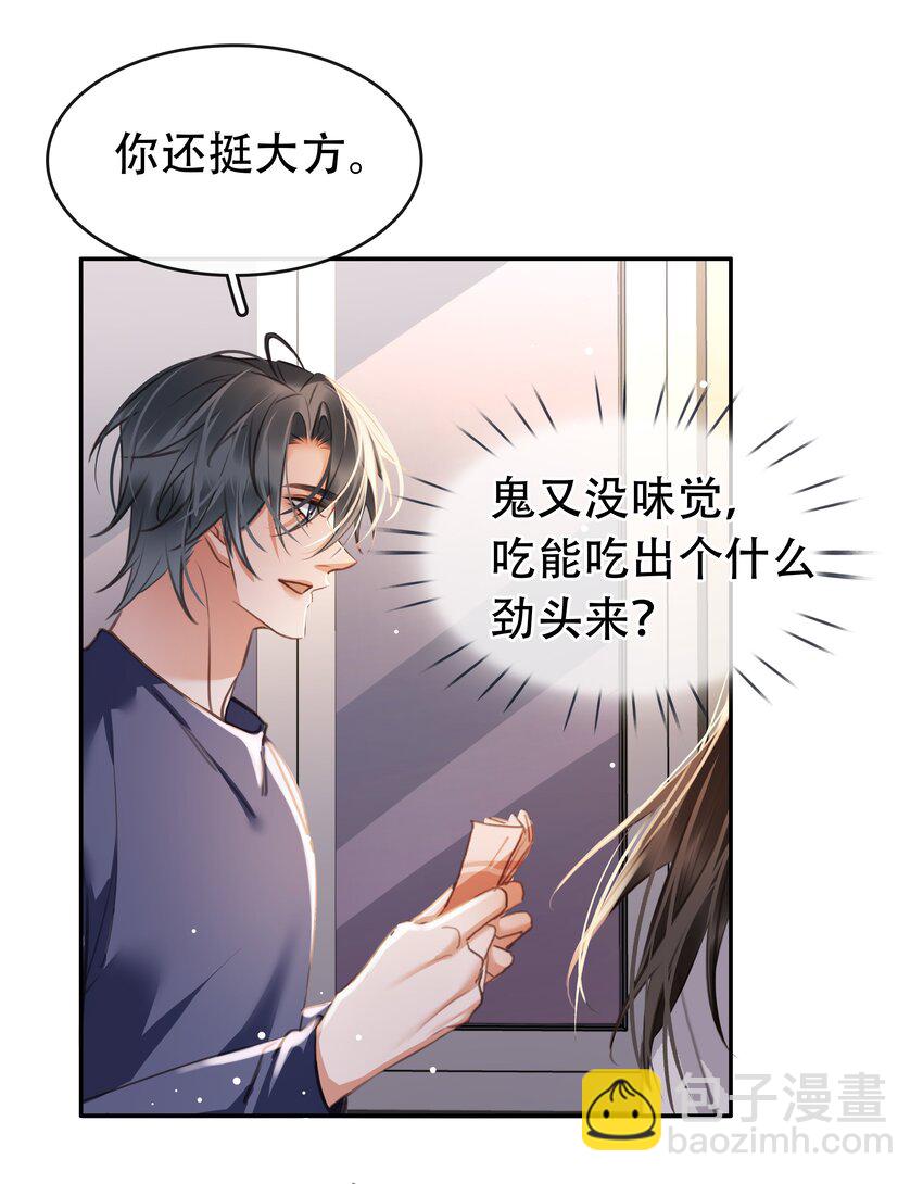 130 失去才懂得珍惜(1/2)-第130话