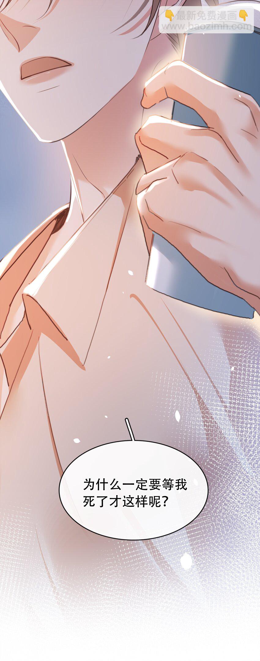 130 失去才懂得珍惜(1/2)-第130话